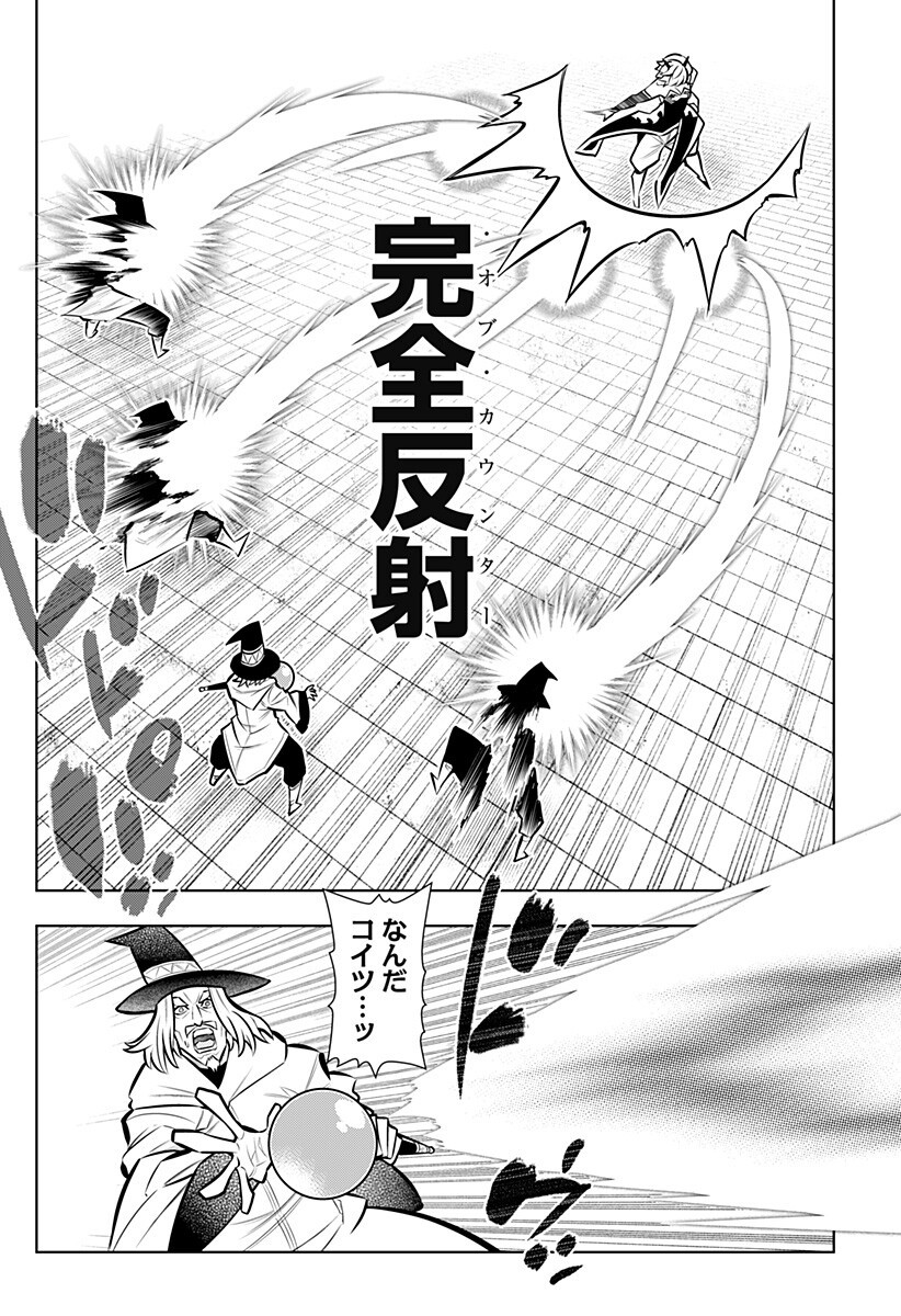 僕の武器は攻撃力 の針しかない 第164話 - Page 14