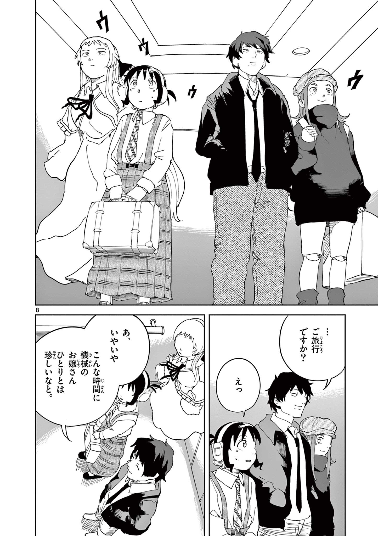 アップルエイジ 第11話 - Page 8