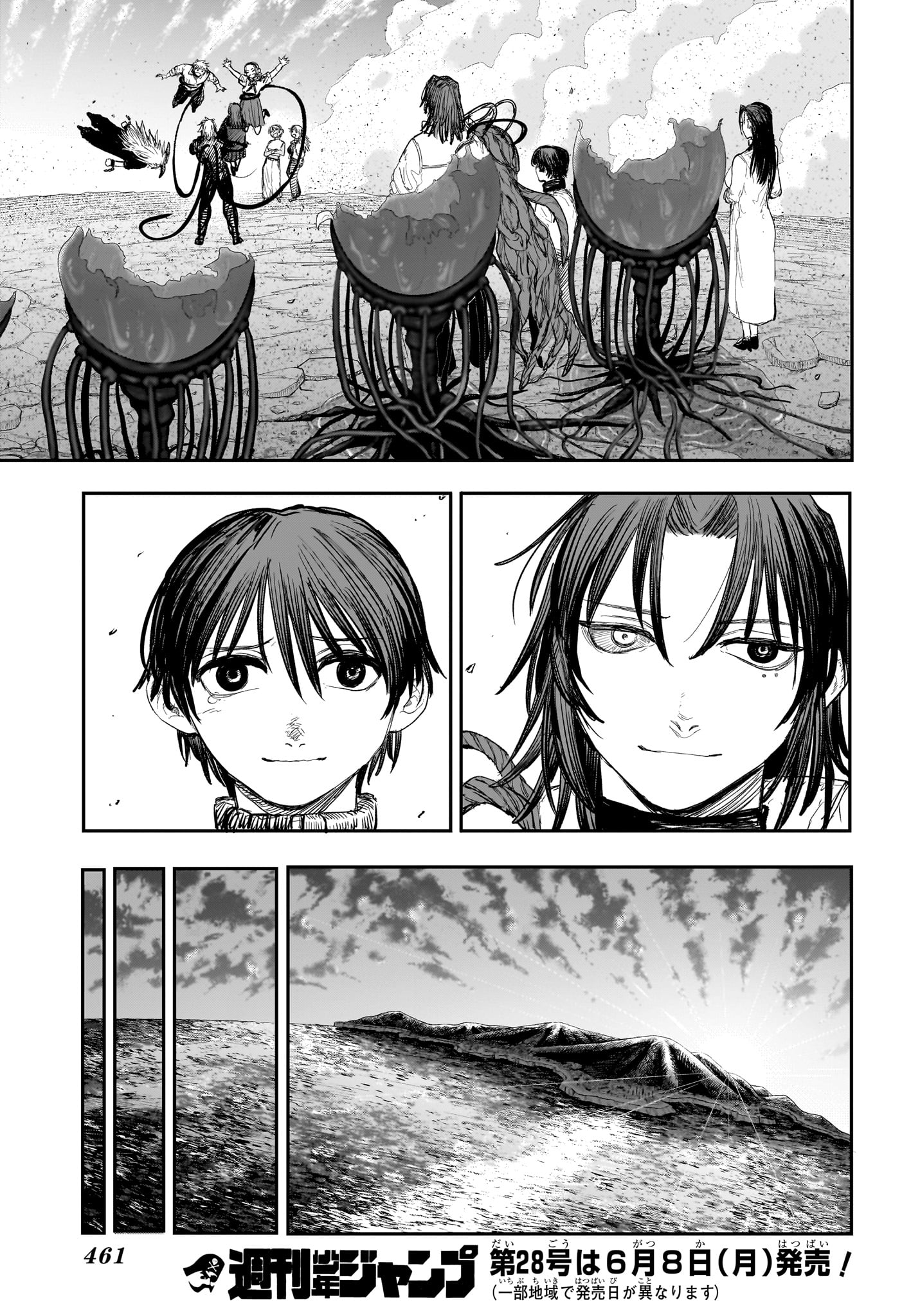 エイリアンヘッドバット 第16話 - Page 17