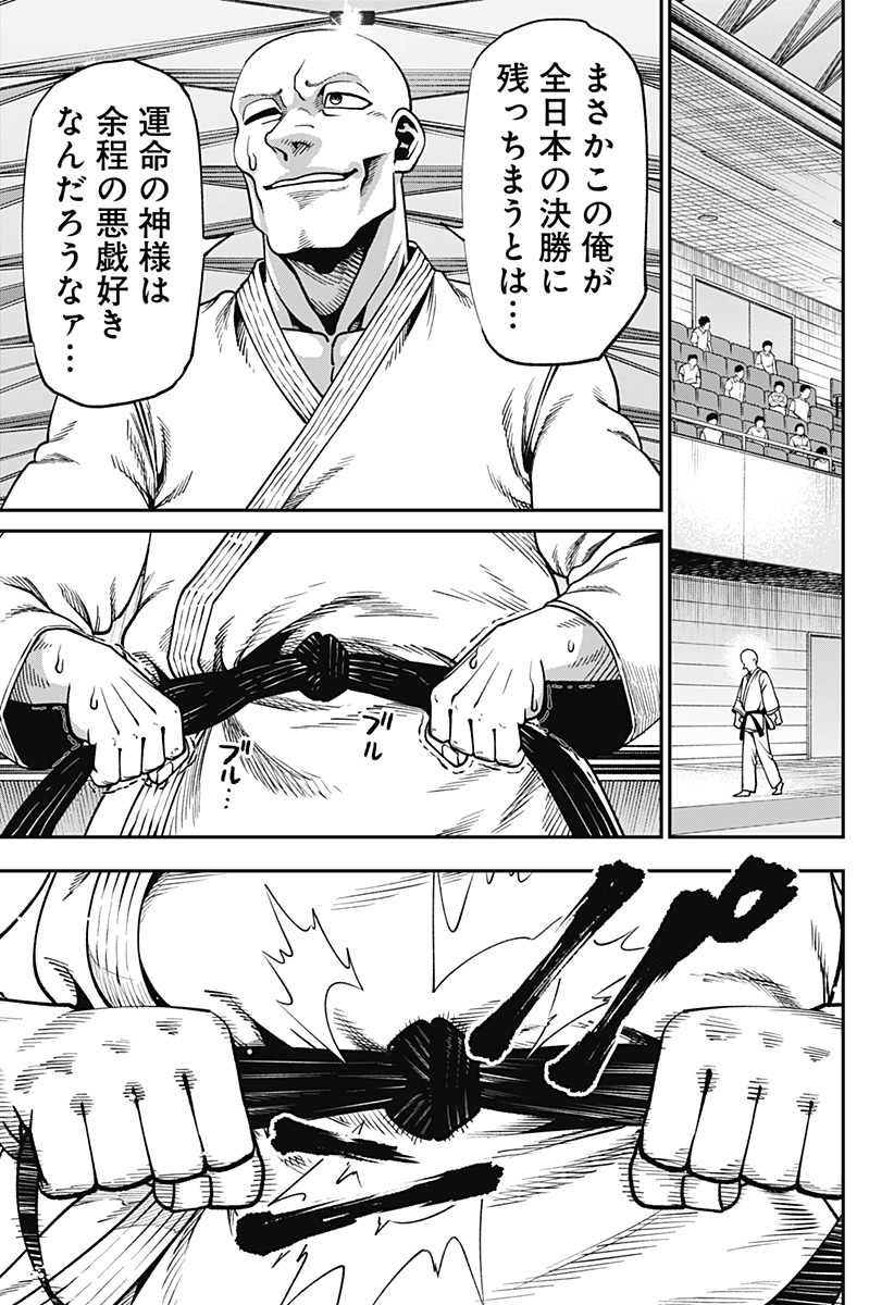 無敵のスバル 第8話 - Page 19
