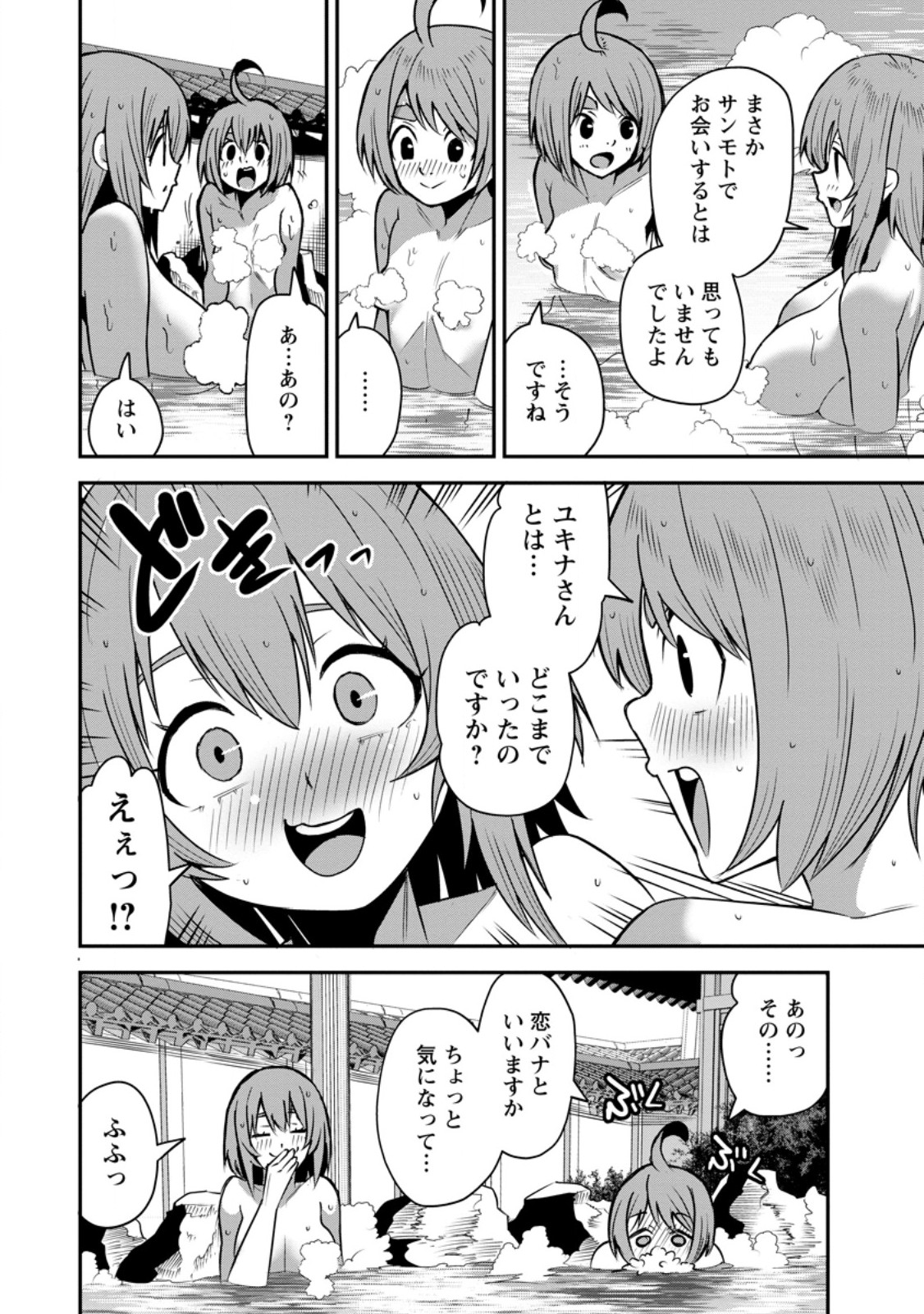 勇者伝説の裏側で俺は英雄伝説を作ります 〜王道殺しの英雄譚 第58.2話 - Page 8