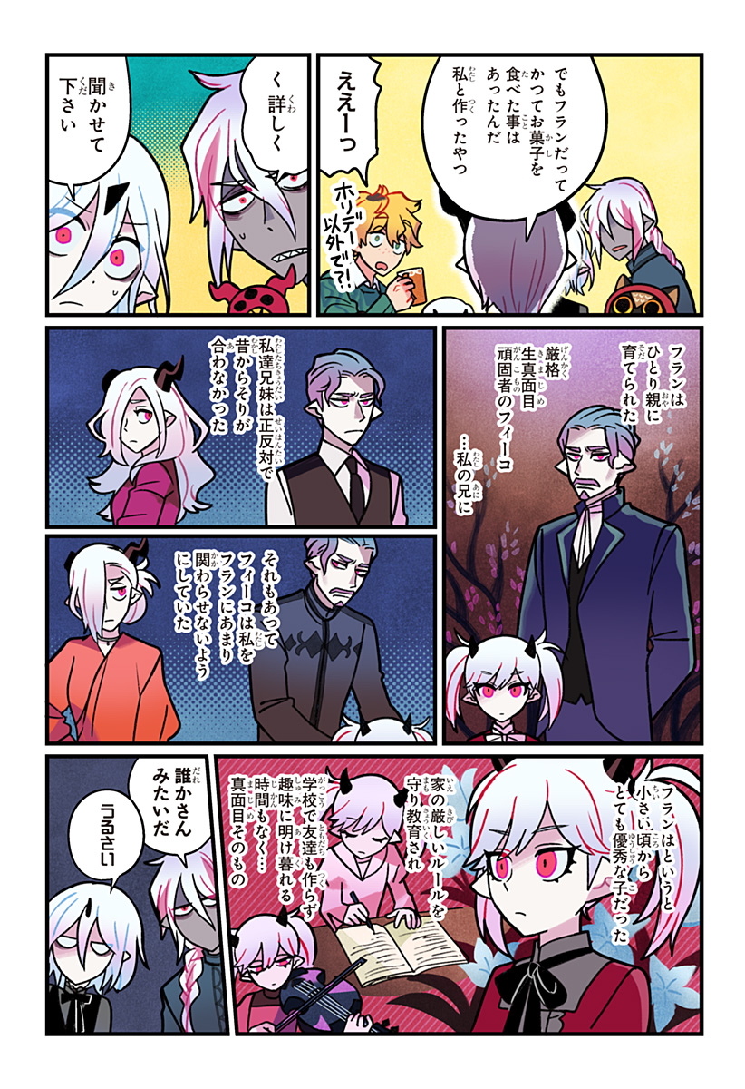 一旦カフェにしませんか? 第14話 - Page 18