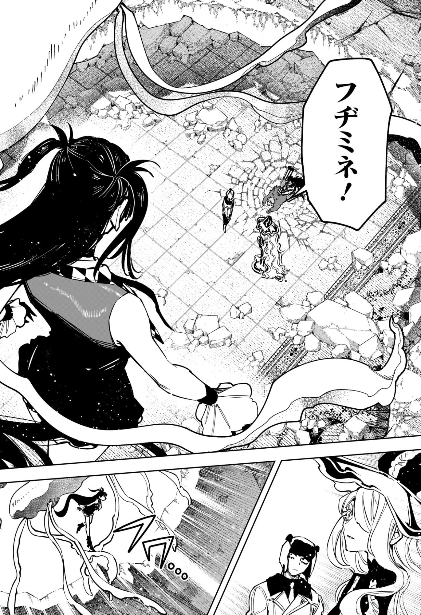 魔男のイチ 第84話 - Page 10
