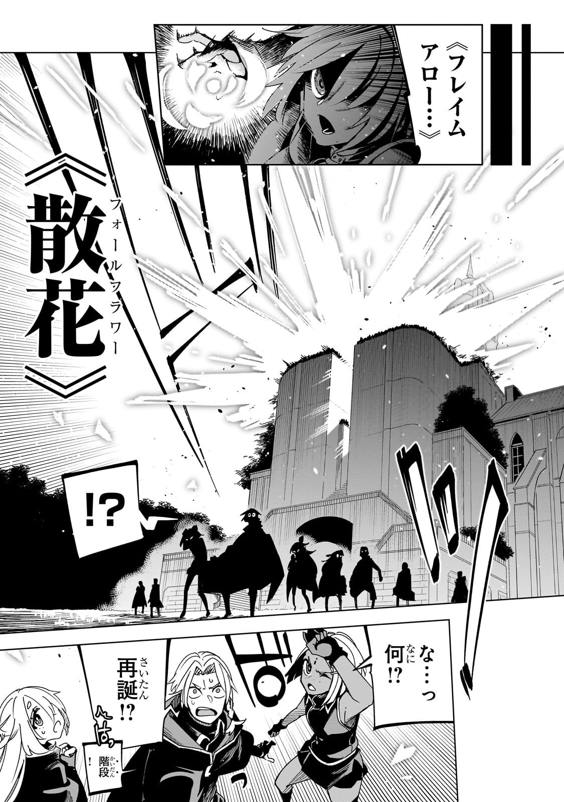 異世界迷宮の最深部を目指そう 第45.2話 - Page 8