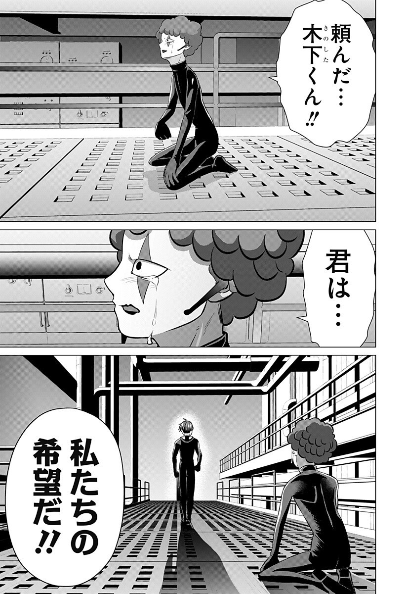 お嬢様の下僕 第8話 - Page 11