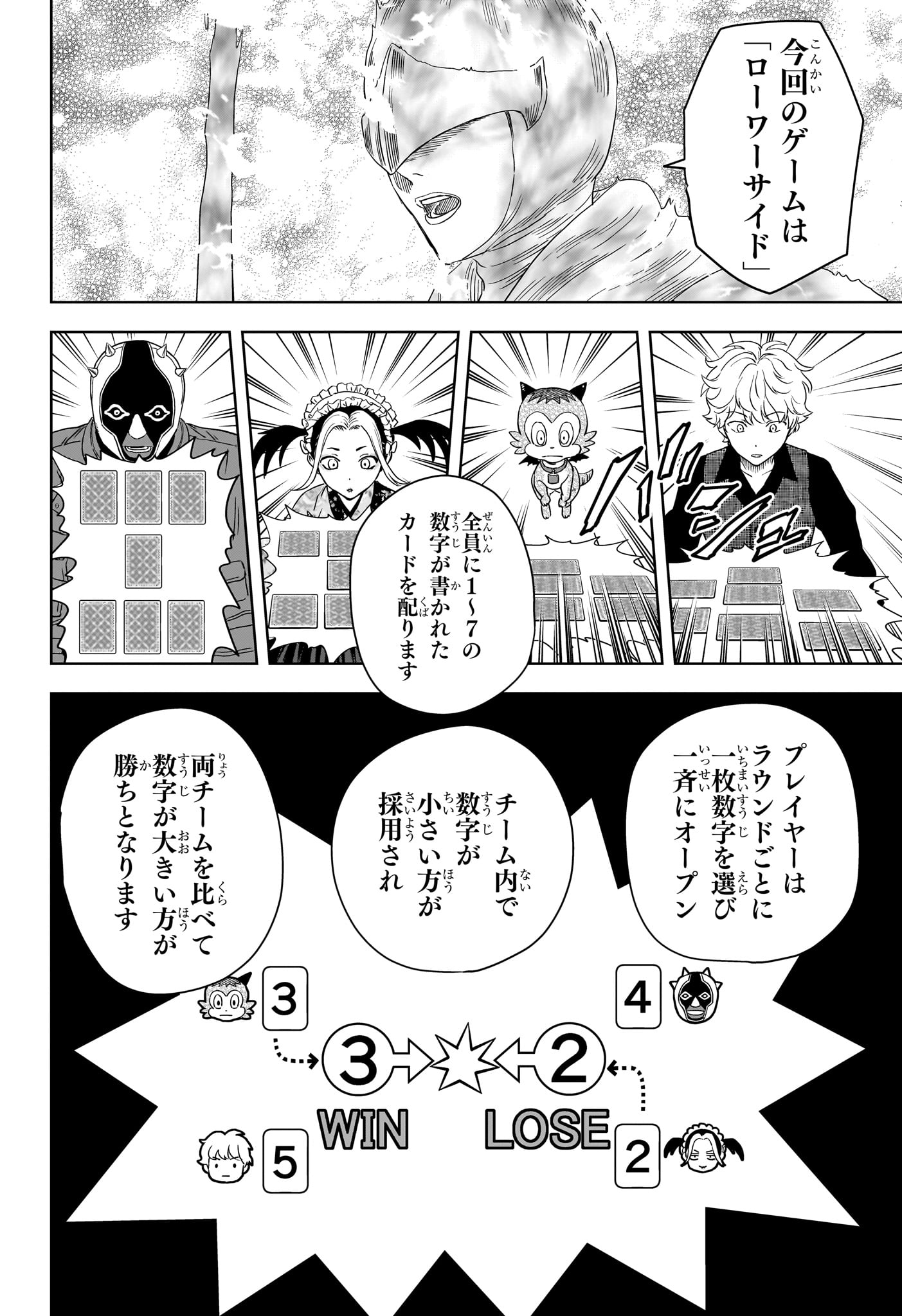 ウィッチ ウォッチ 第249話 - Page 4