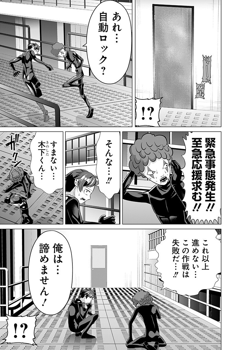 お嬢様の下僕 第8話 - Page 9