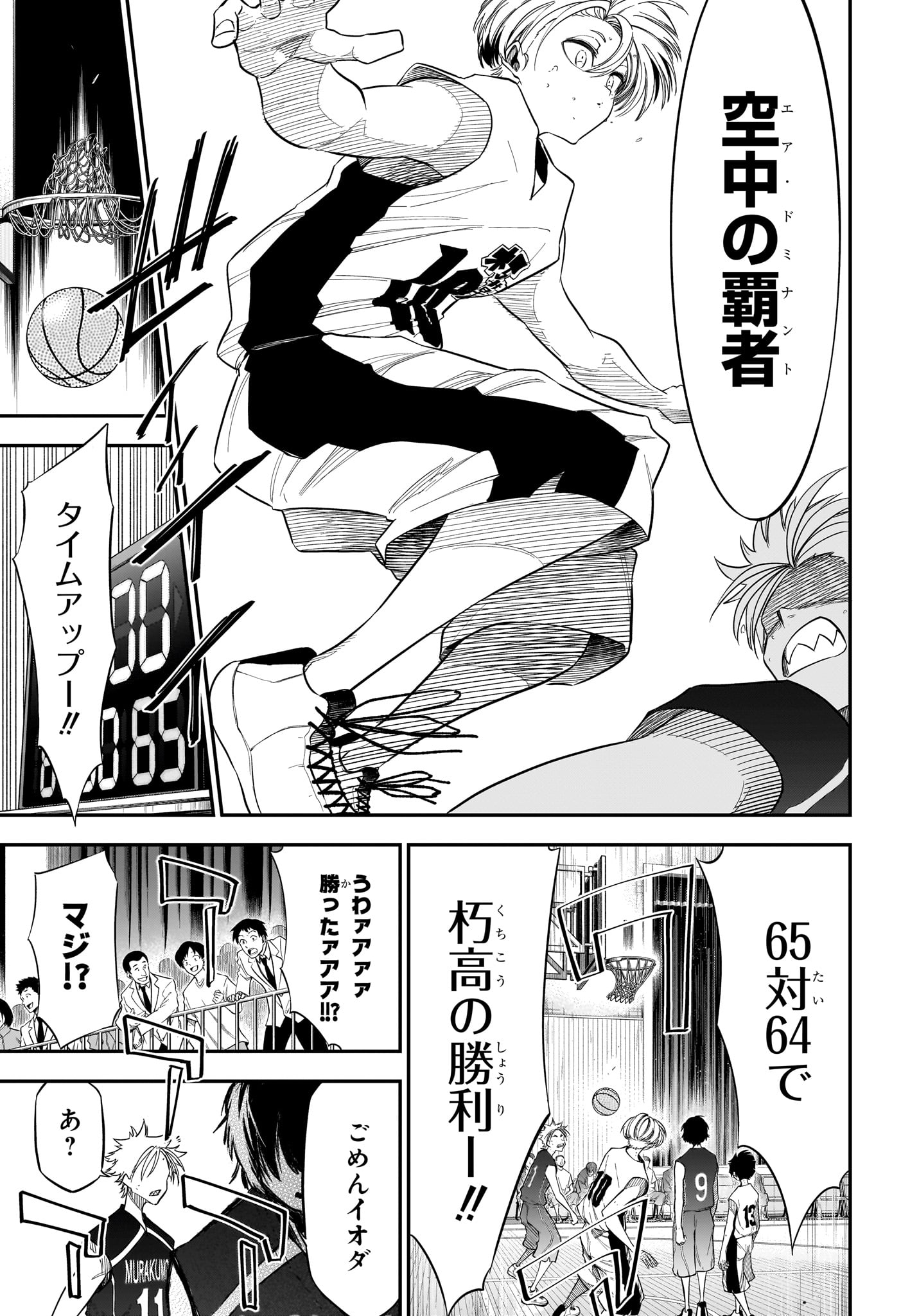 夏と蛍籠 第7話 - Page 17