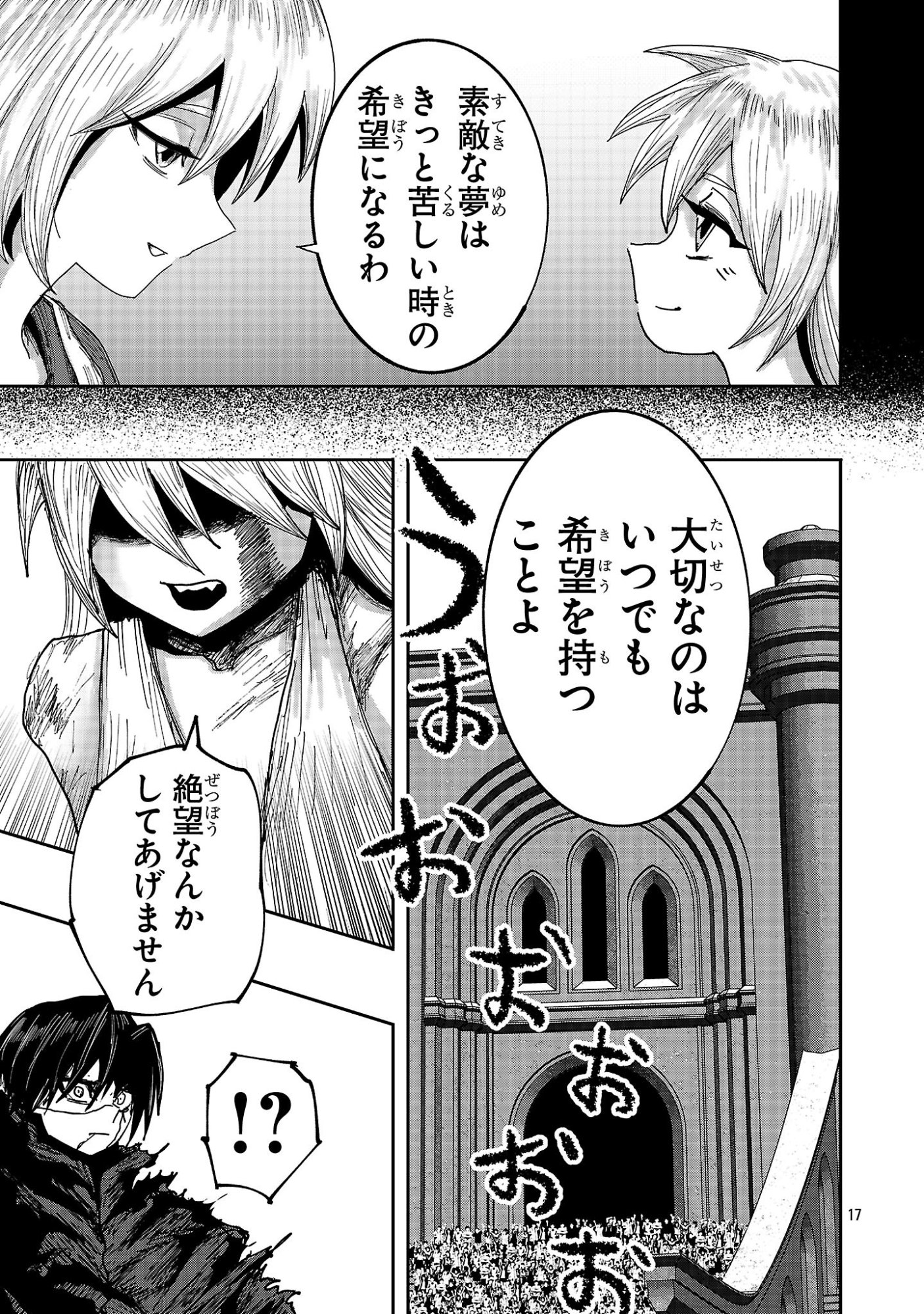 少女は異世界で『殺戮の才能』に目覚める 第26.2話 - Page 5