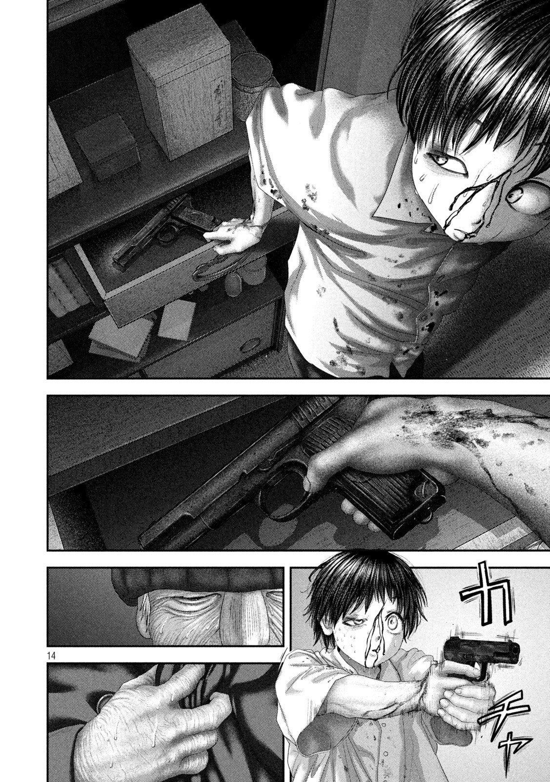 ねずみの初恋 第107話 - Page 14