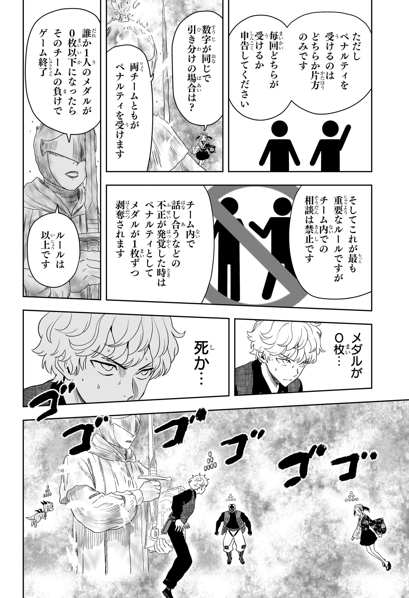 ウィッチ ウォッチ 第249話 - Page 6
