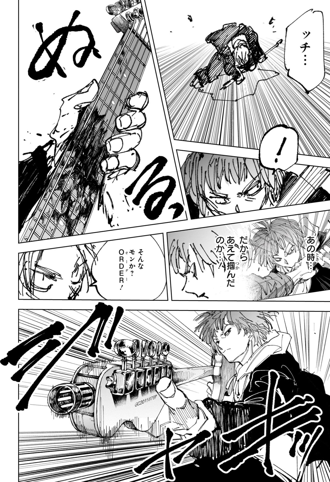 サカモト 第261話 - Page 16
