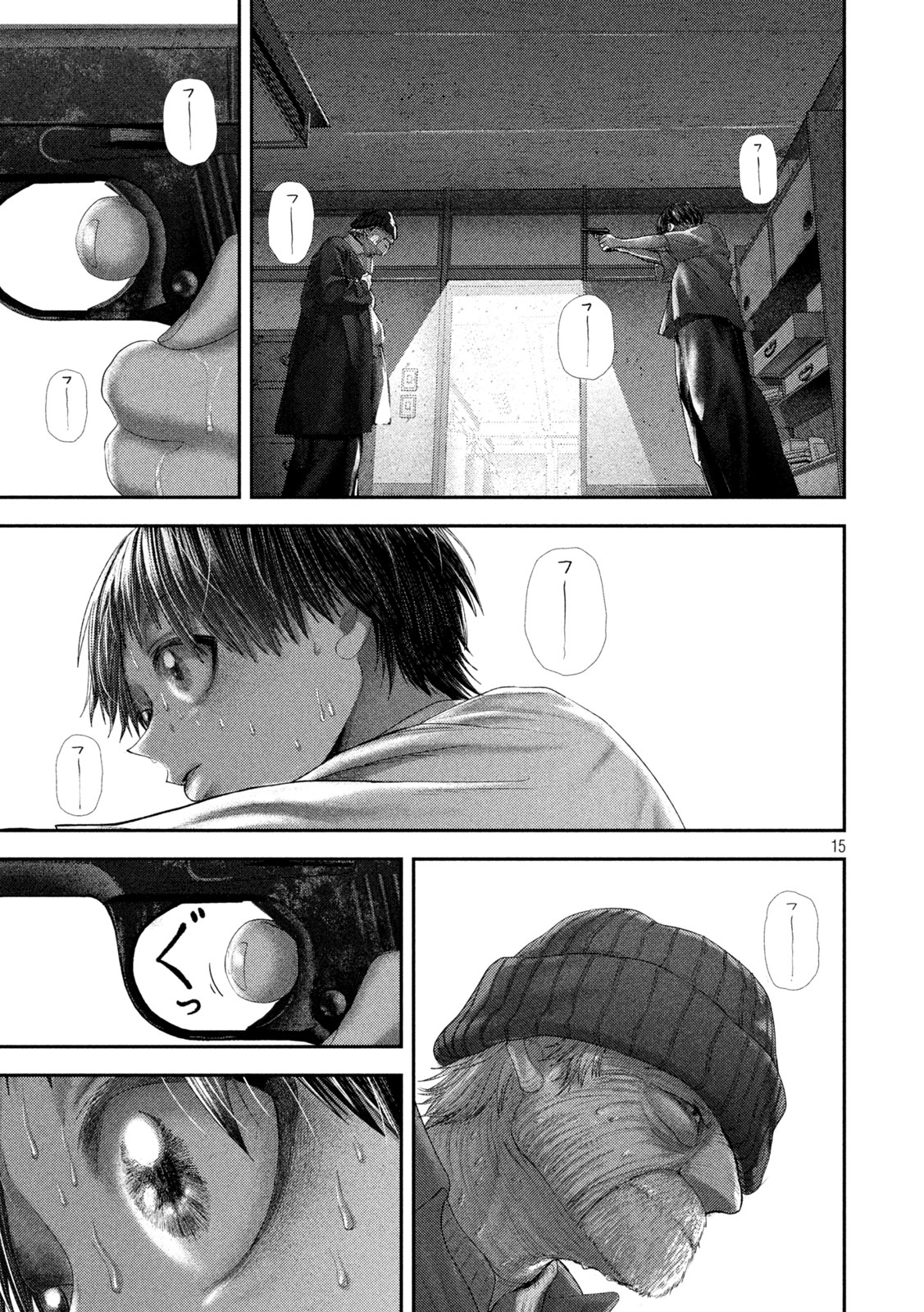 ねずみの初恋 第107話 - Page 15