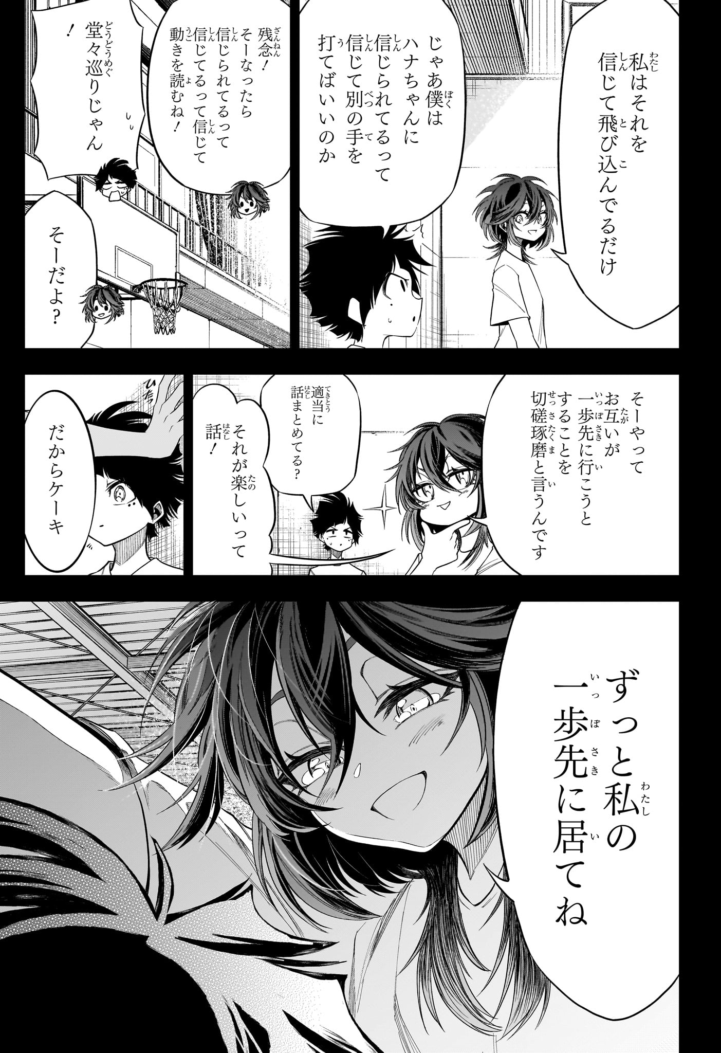 夏と蛍籠 第7話 - Page 11