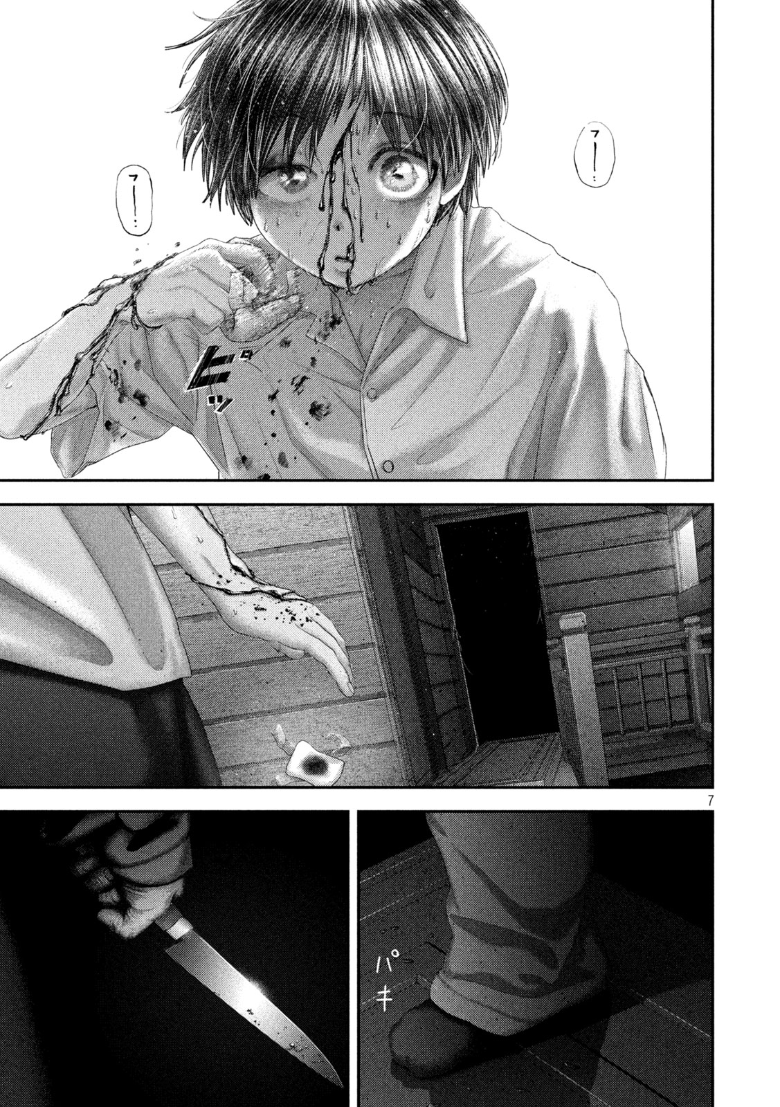 ねずみの初恋 第107話 - Page 7