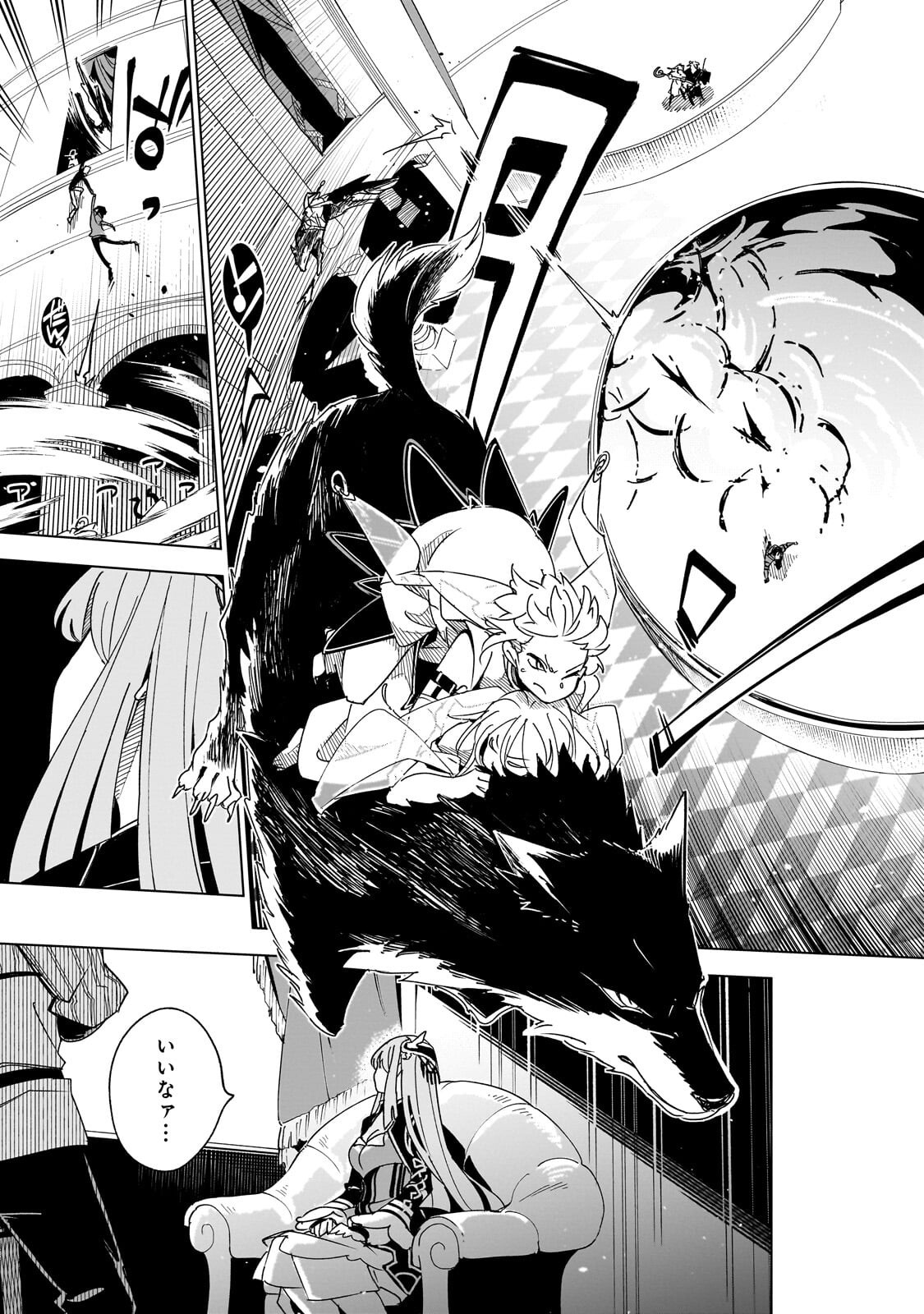 異世界迷宮の最深部を目指そう 第45.2話 - Page 6