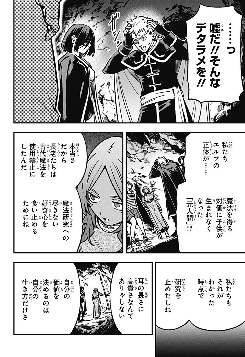 金のなる森 第23話 - Page 14