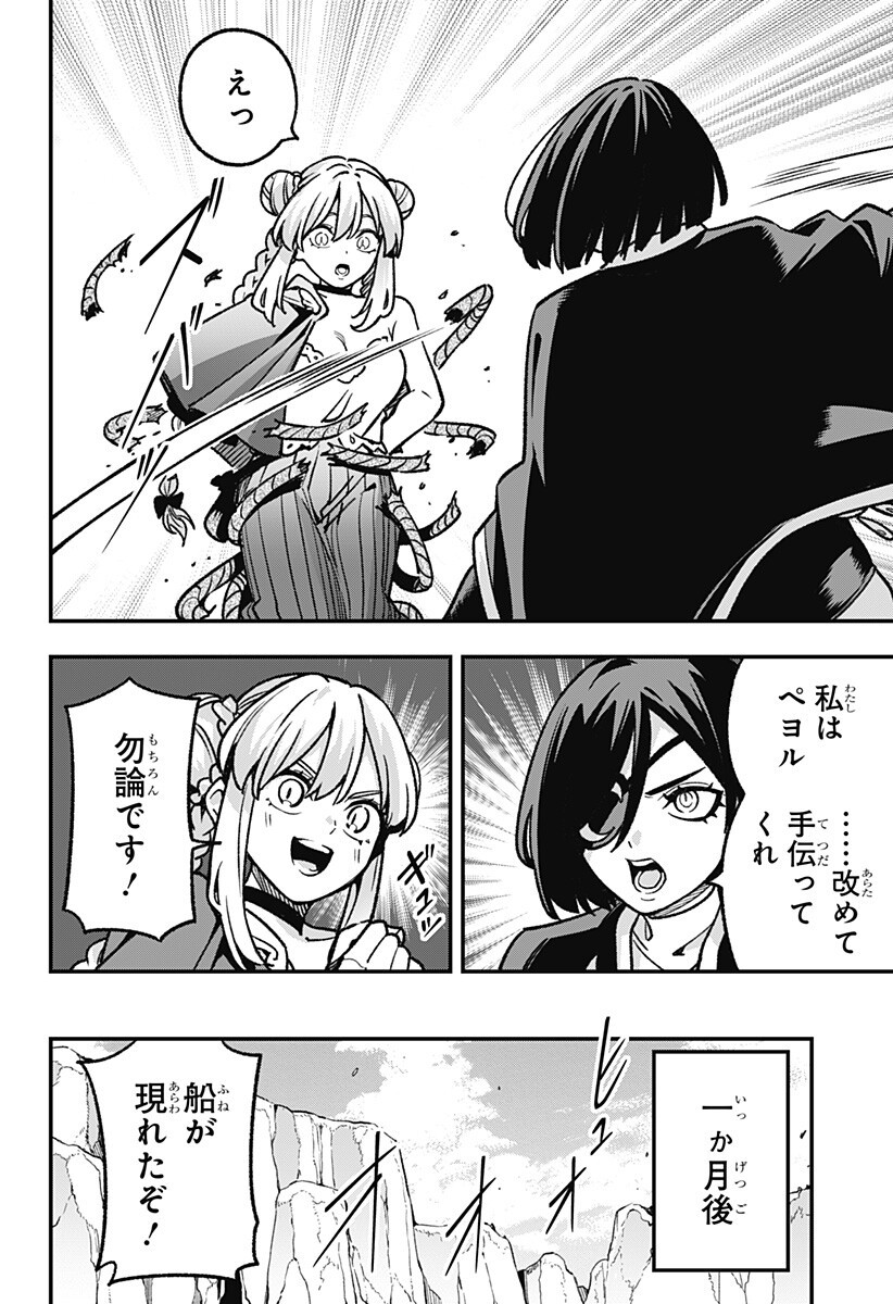 金のなる森 第23話 - Page 18