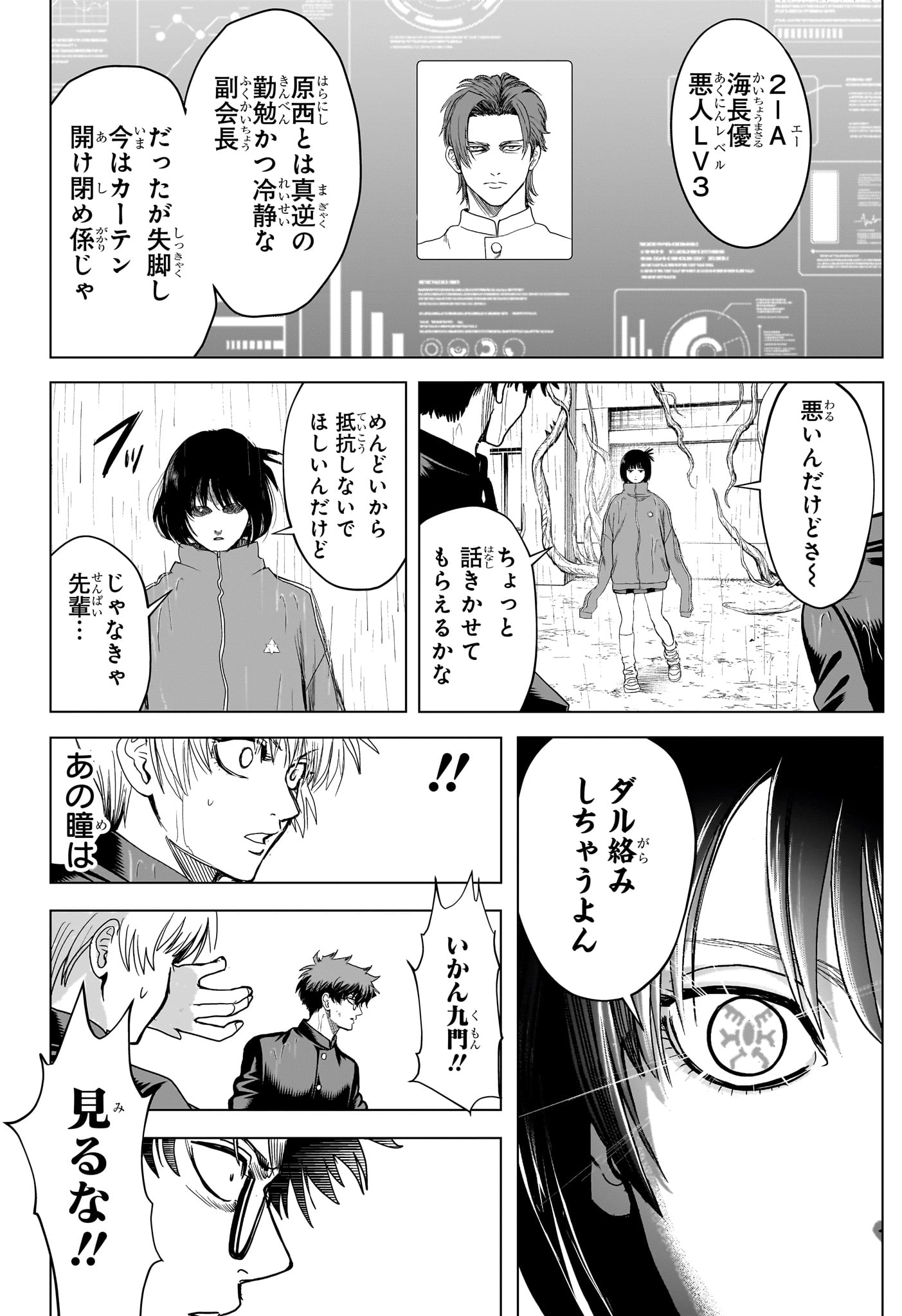 組 勇者デストロイヤーず 第6話 - Page 8