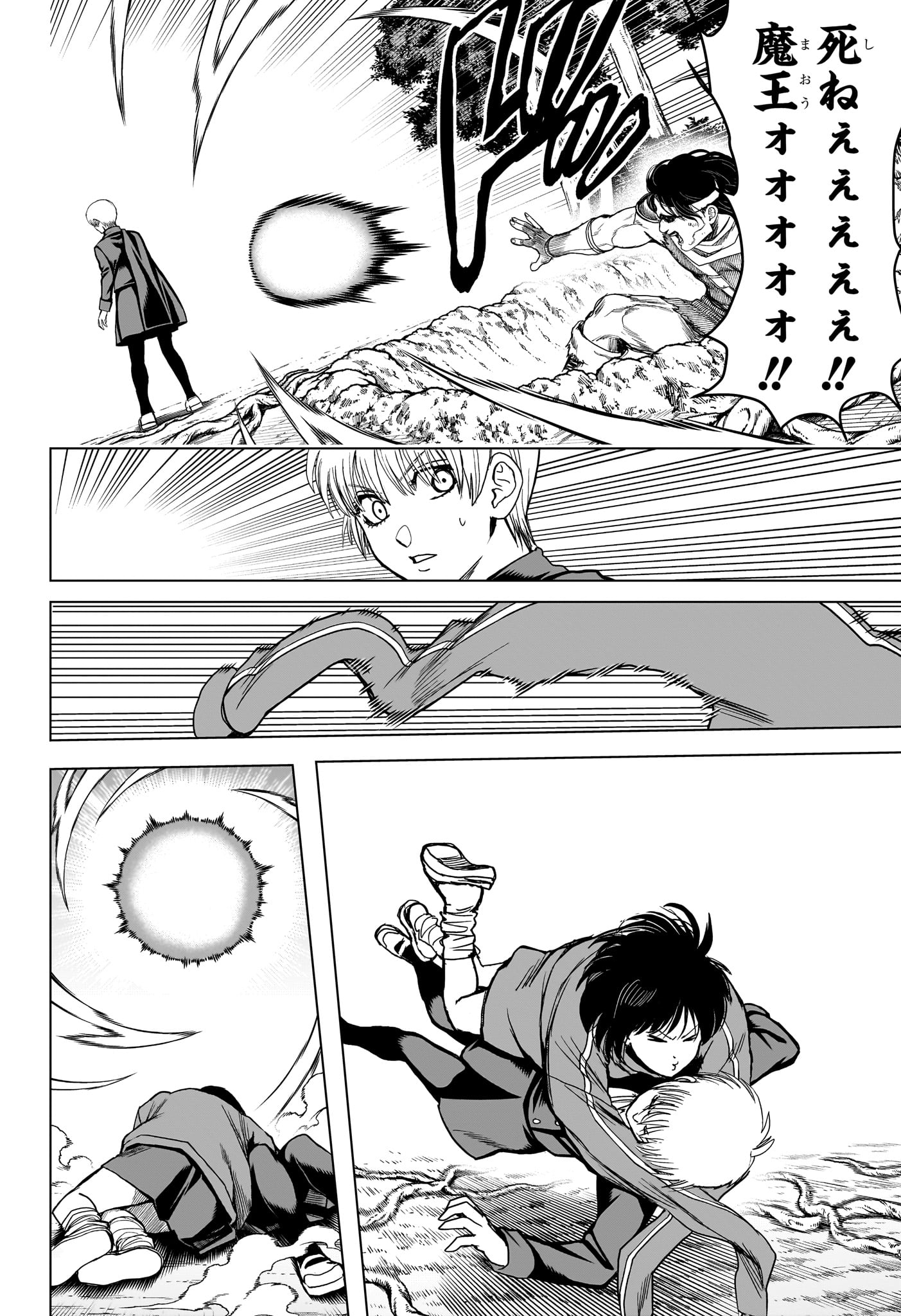 組 勇者デストロイヤーず 第6話 - Page 12