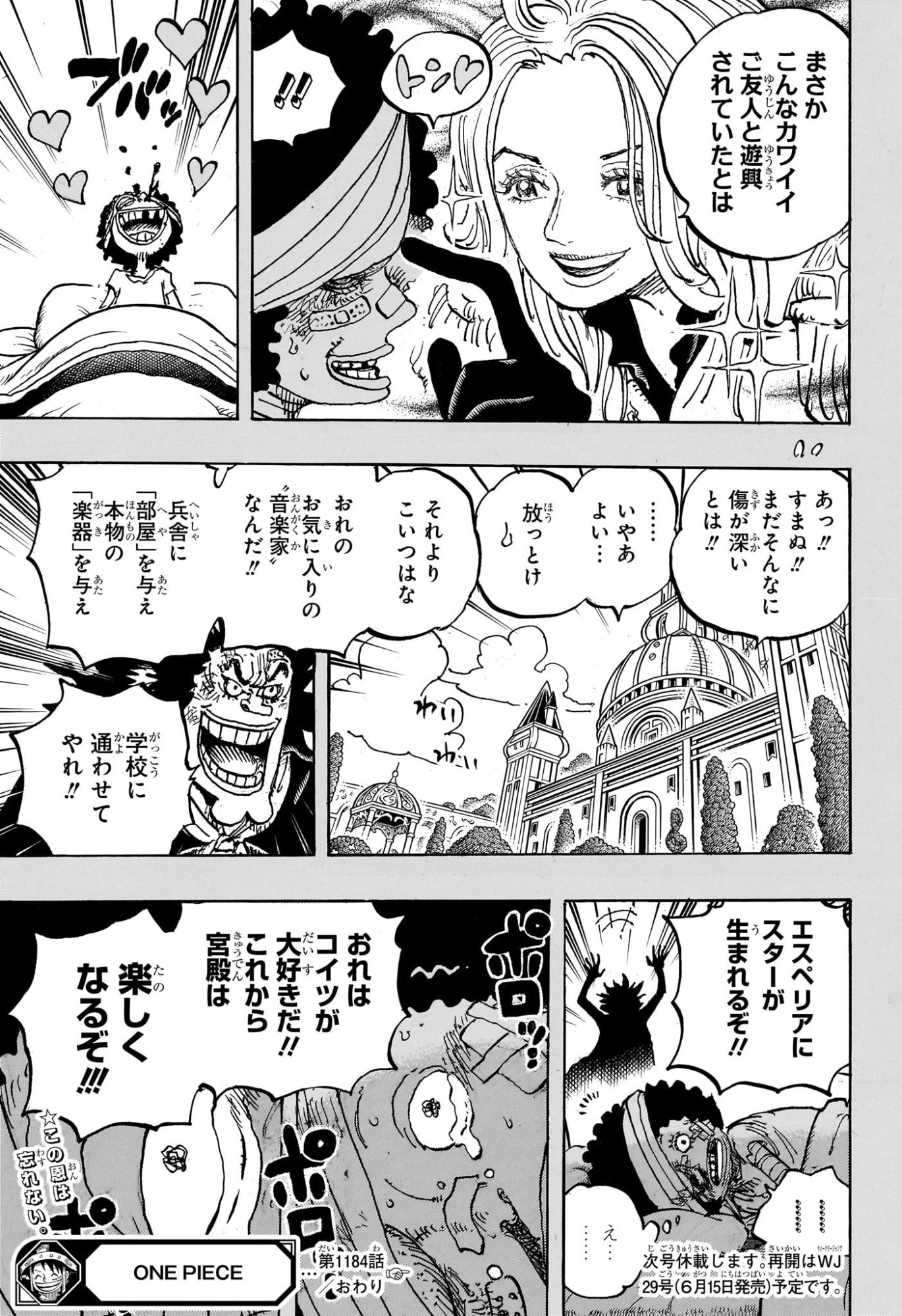ワンピース 第1184話 - Page 13