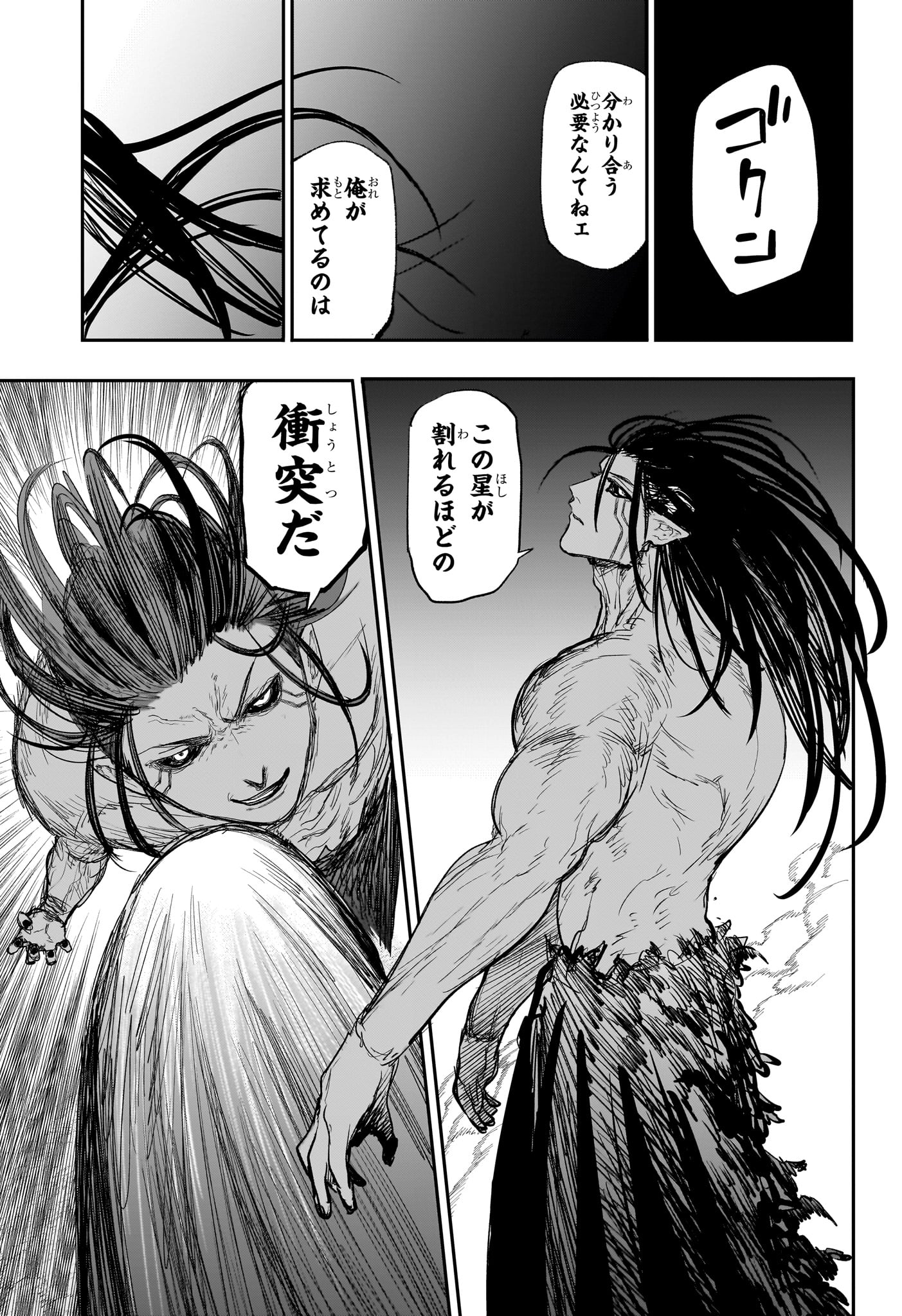 エイリアンヘッドバット 第16話 - Page 5