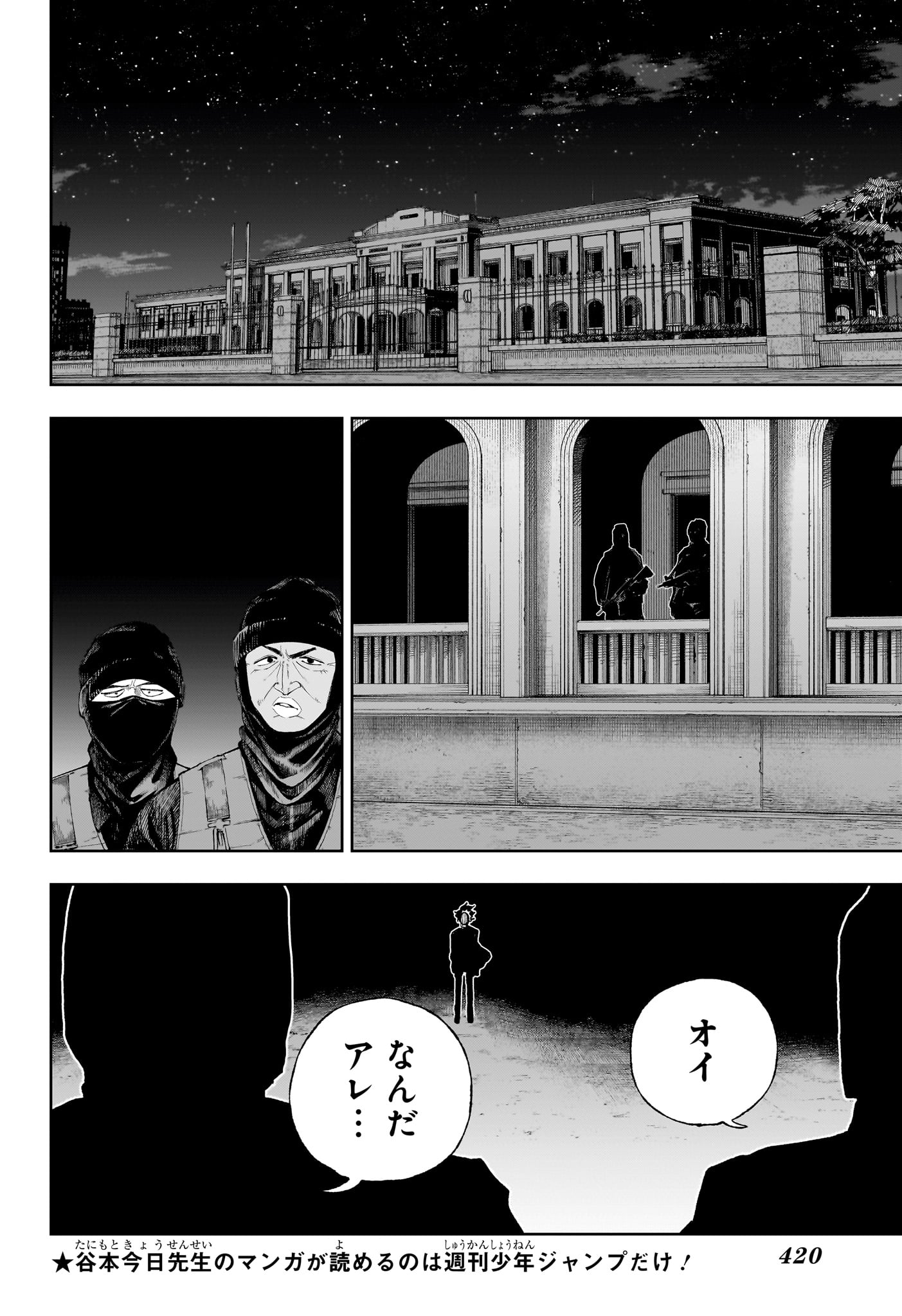 Under Doctor 第18話 - Page 16