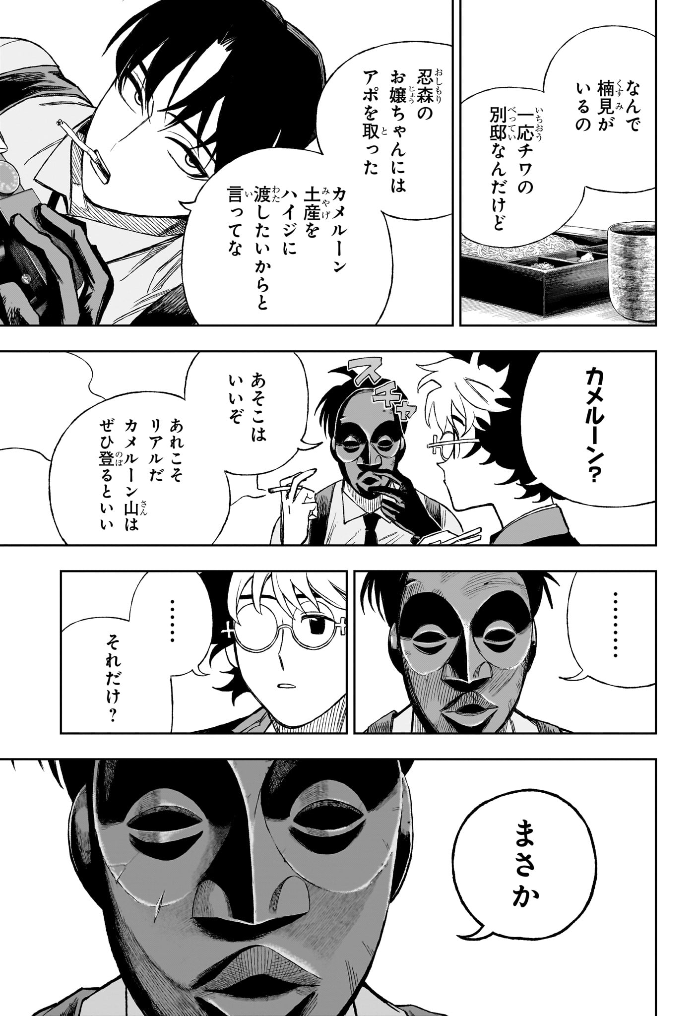 Under Doctor 第18話 - Page 11
