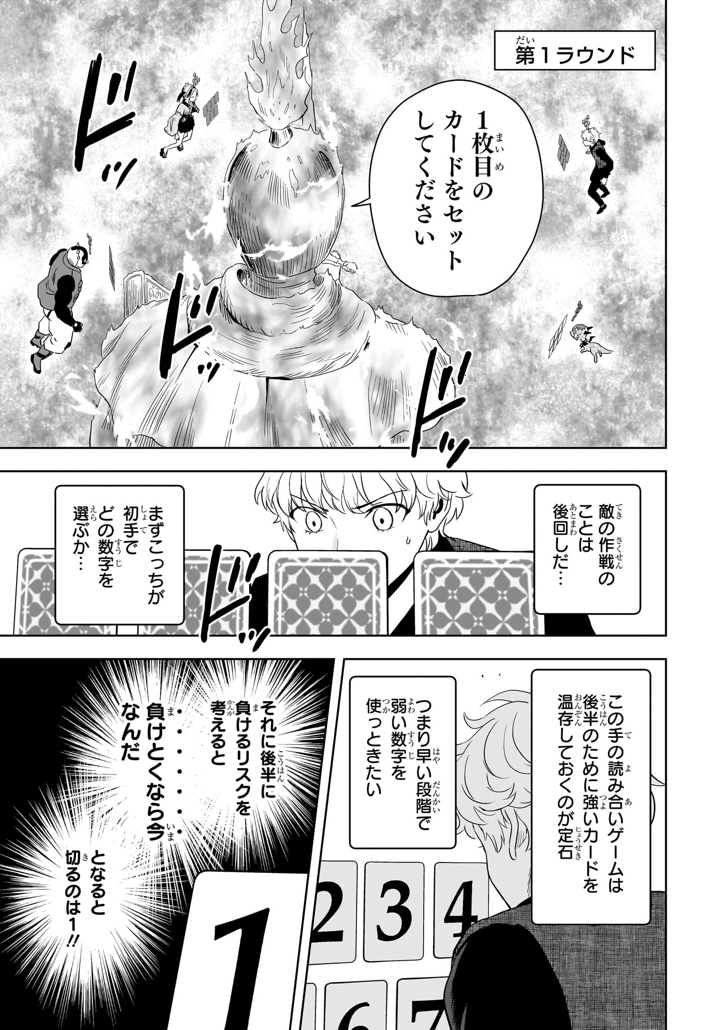 ウィッチ ウォッチ 第249話 - Page 9