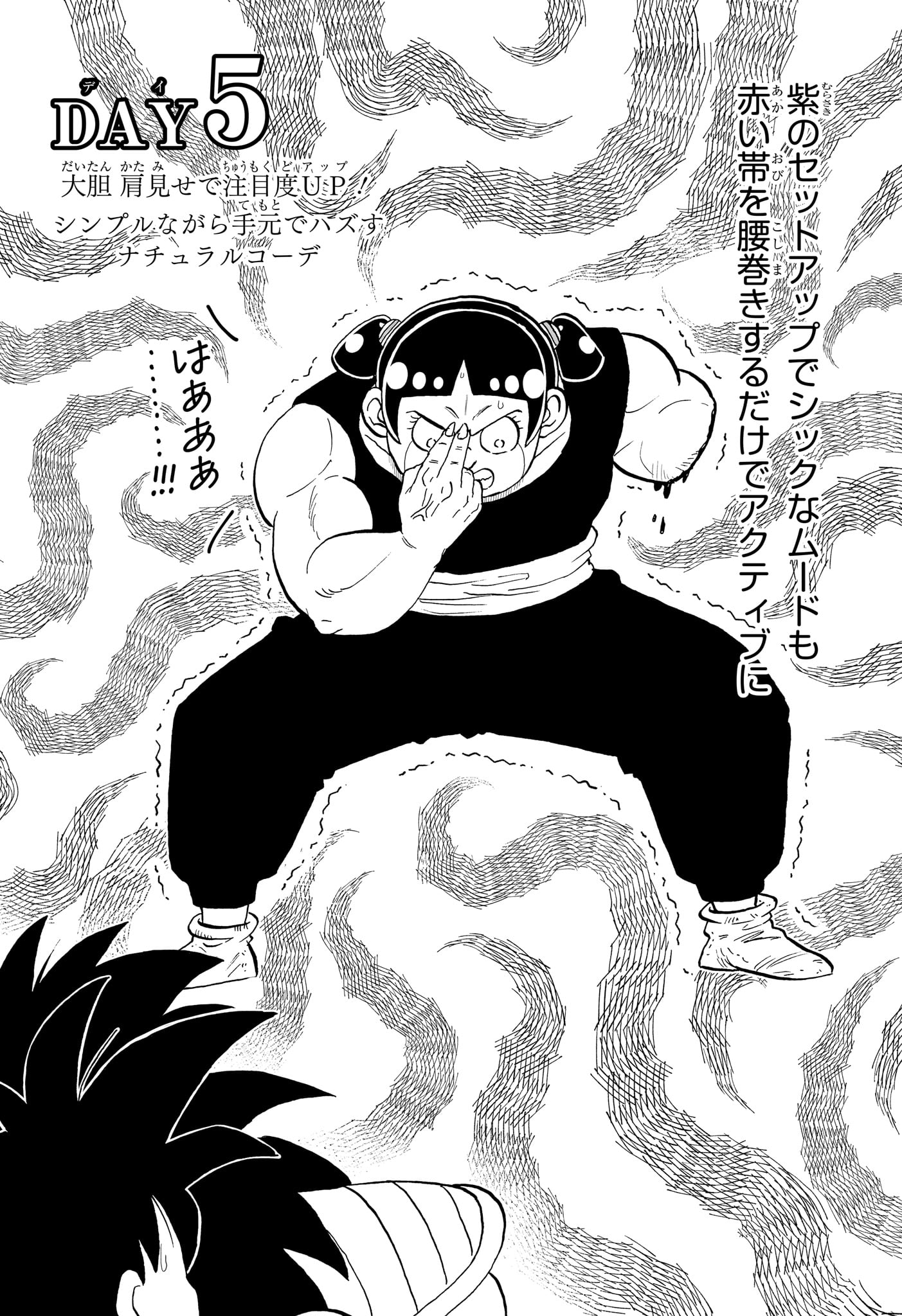 僕とロボコ 第283話 - Page 10