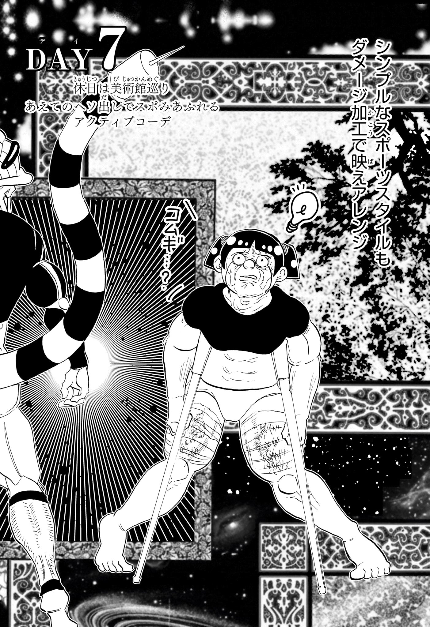 僕とロボコ 第283話 - Page 14