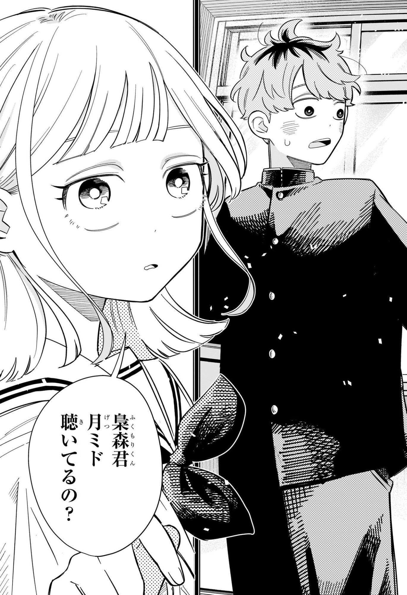 さむわんへるつ 第35話 - Page 18