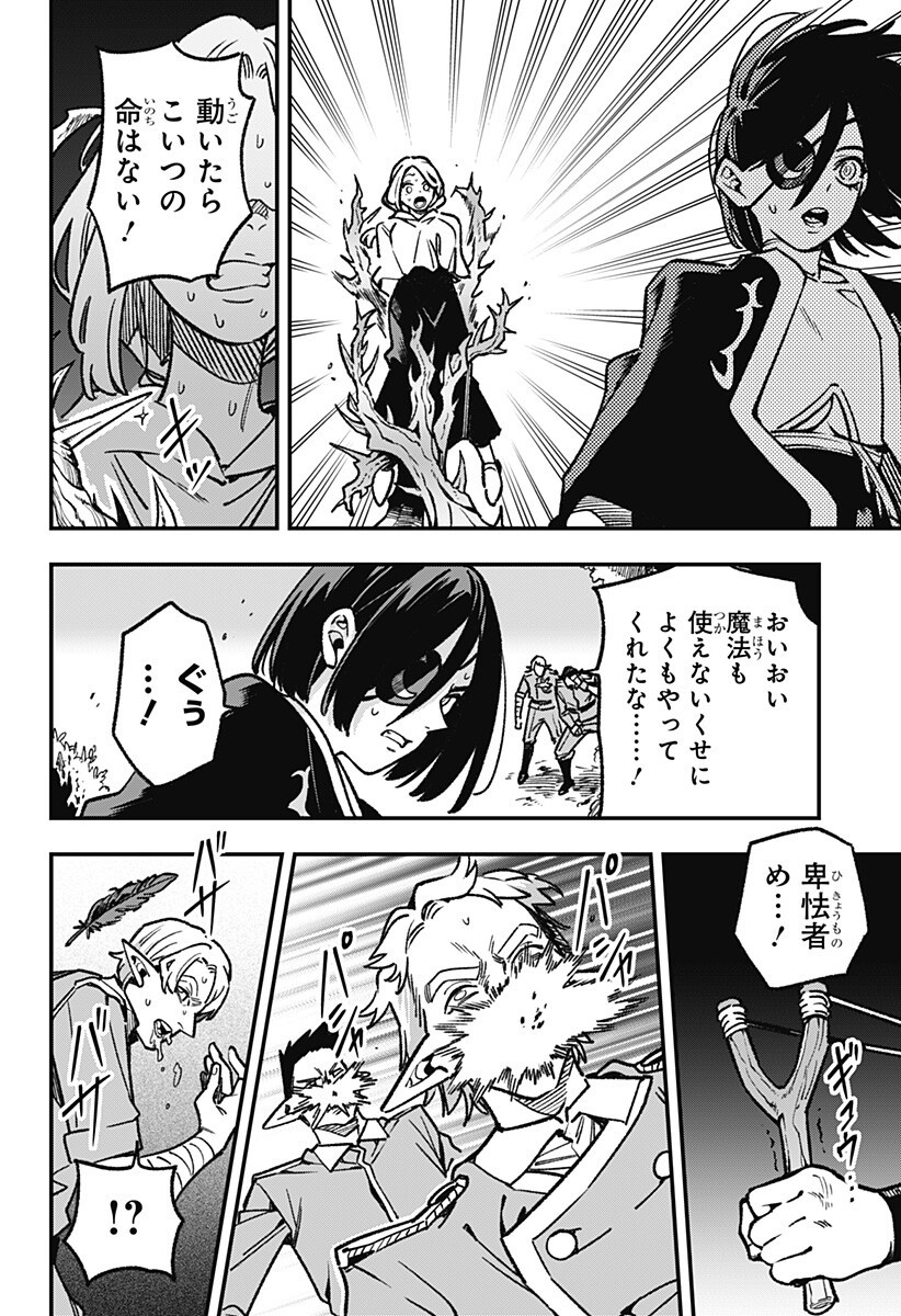 金のなる森 第23話 - Page 4