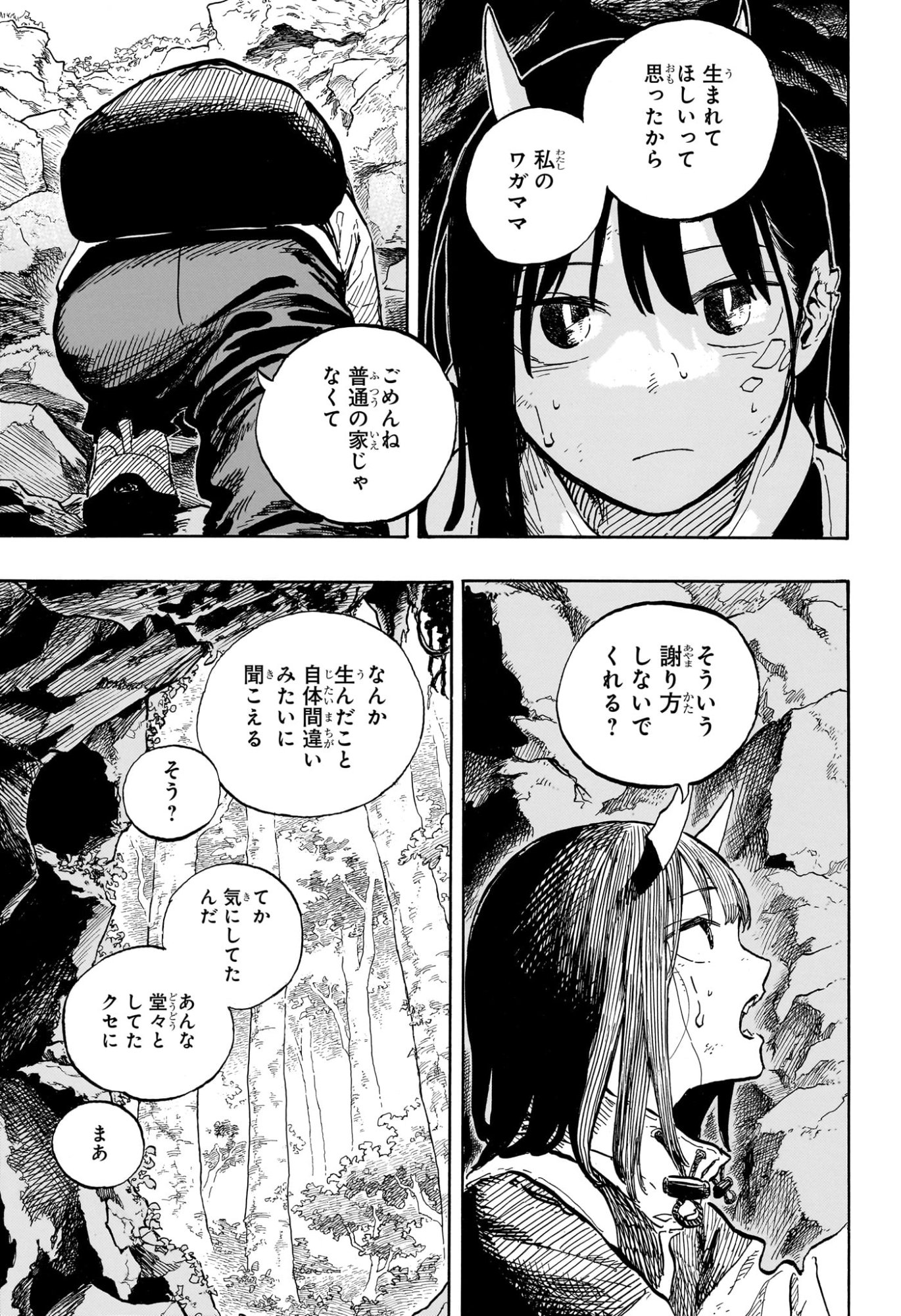 ルリドラゴン 第46話 - Page 11