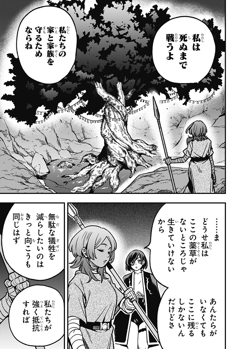 金のなる森 第23話 - Page 15