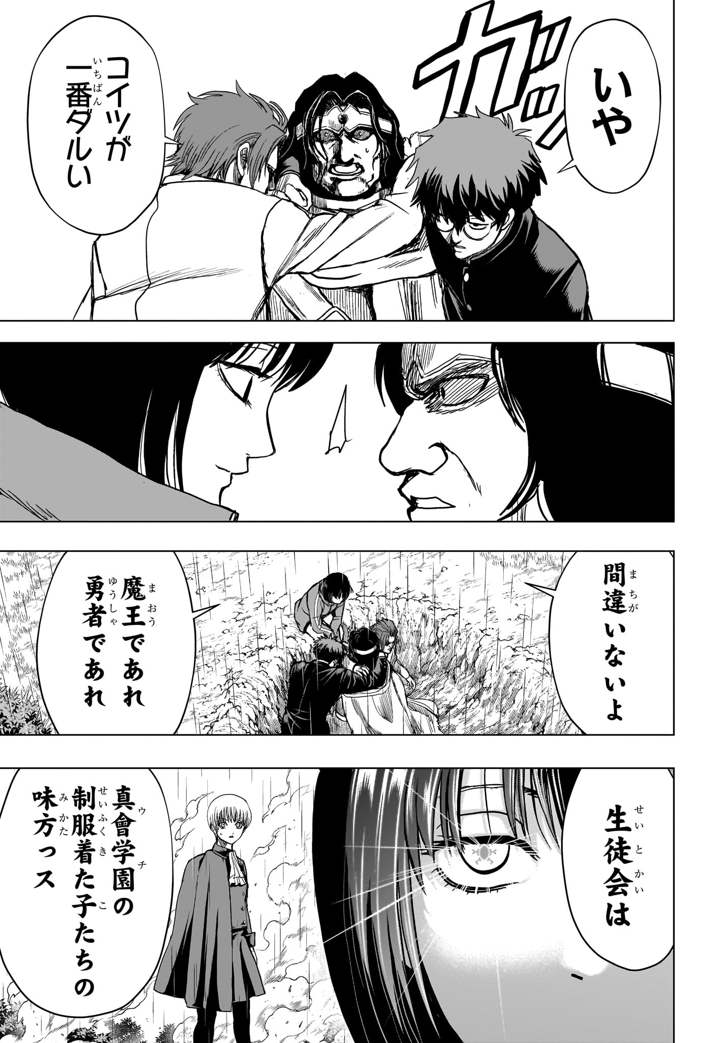 組 勇者デストロイヤーず 第6話 - Page 15