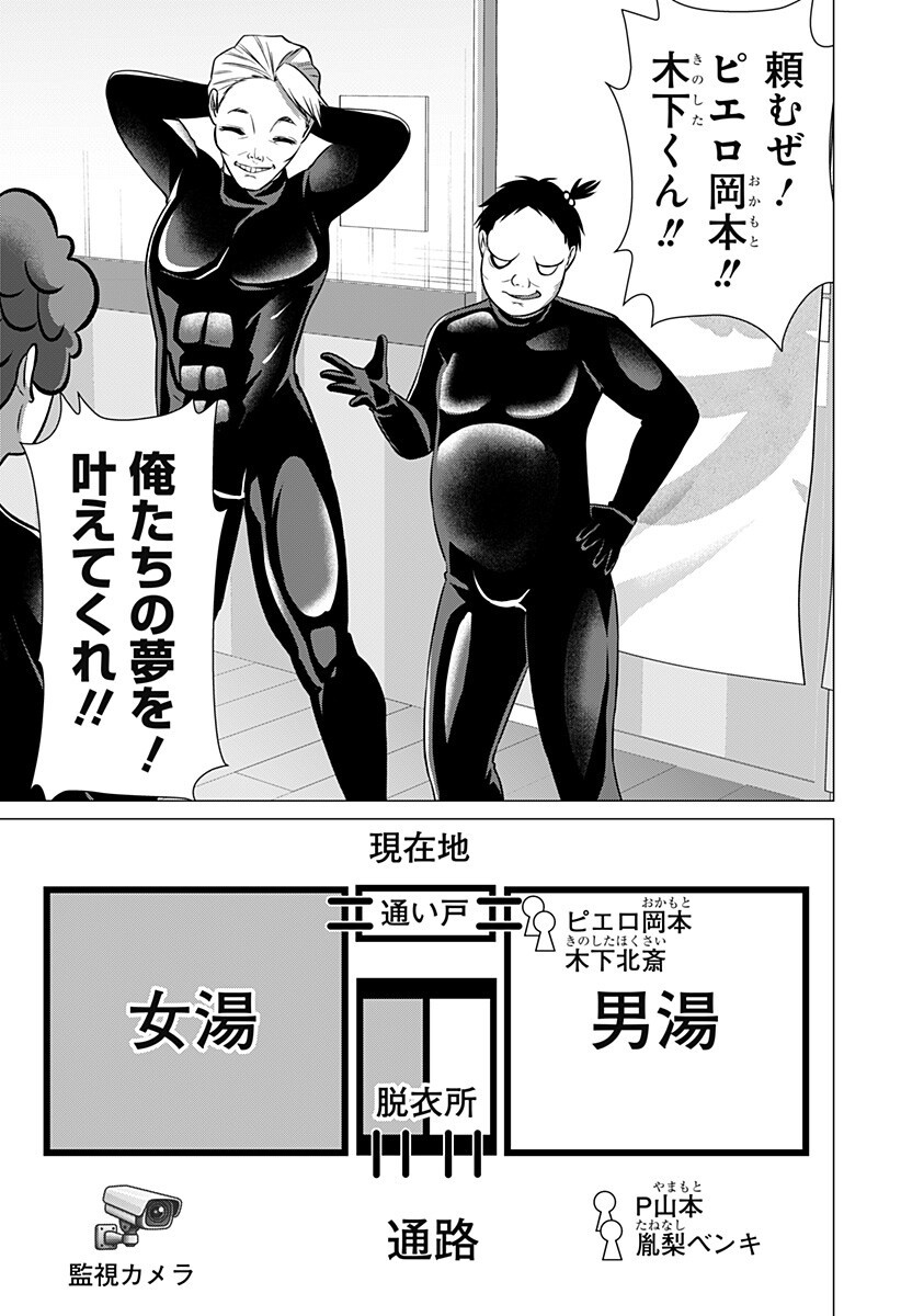 お嬢様の下僕 第8話 - Page 7