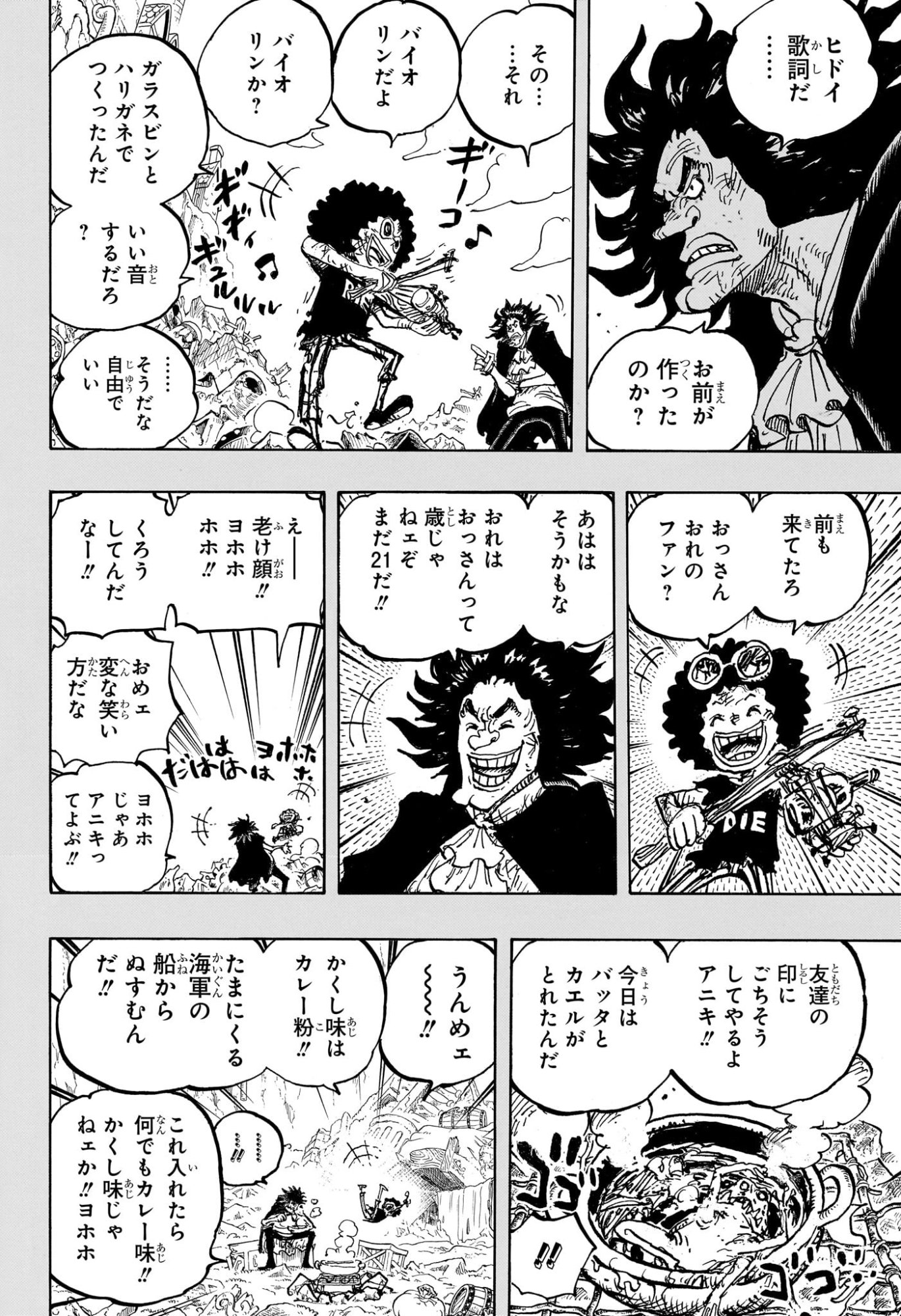 ワンピース 第1184話 - Page 6