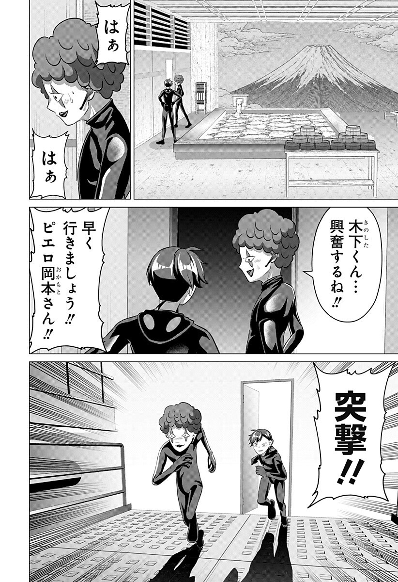 お嬢様の下僕 第8話 - Page 8
