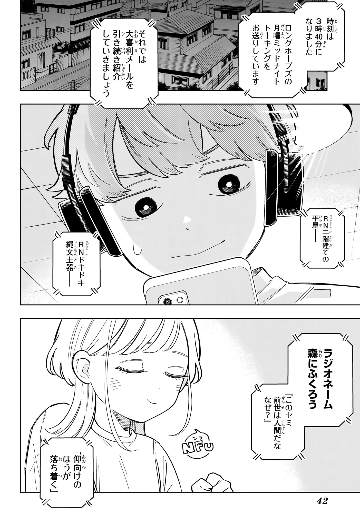 さむわんへるつ 第35話 - Page 21