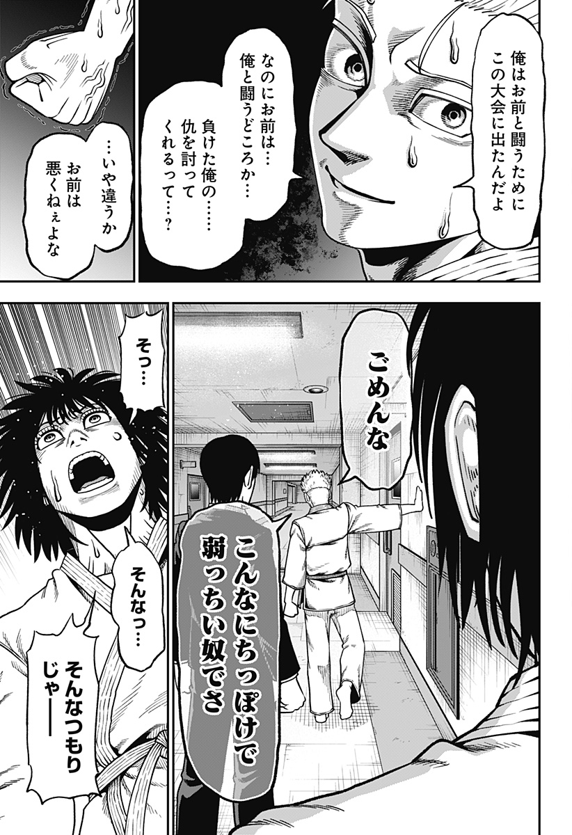 無敵のスバル 第8話 - Page 17