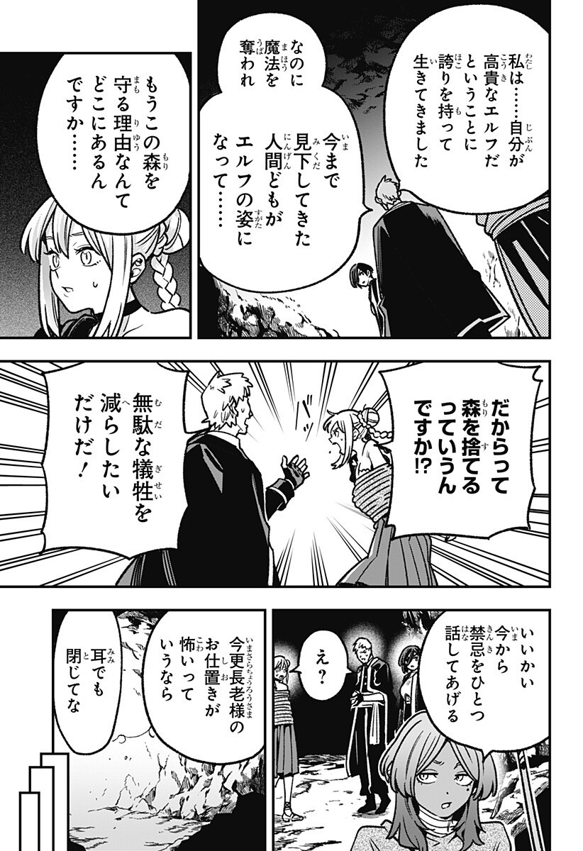 金のなる森 第23話 - Page 13