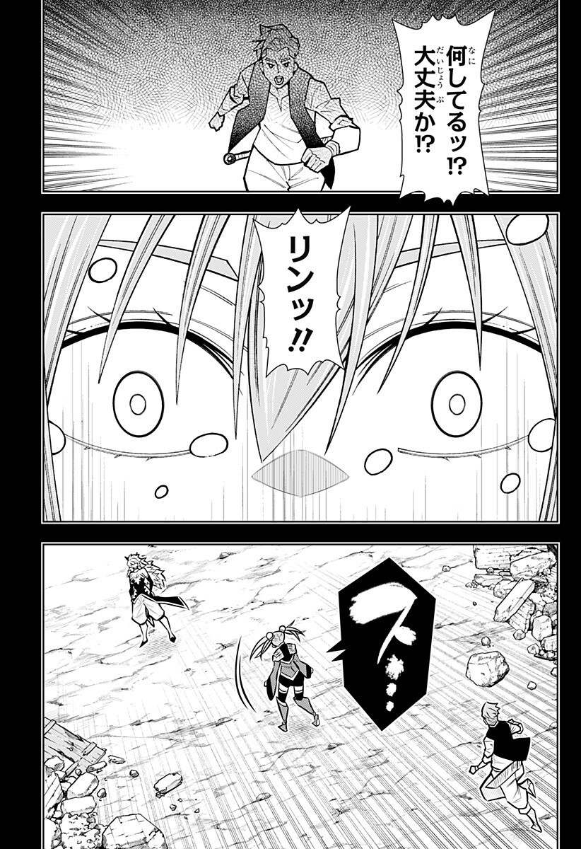 僕の武器は攻撃力 の針しかない 第164話 - Page 5