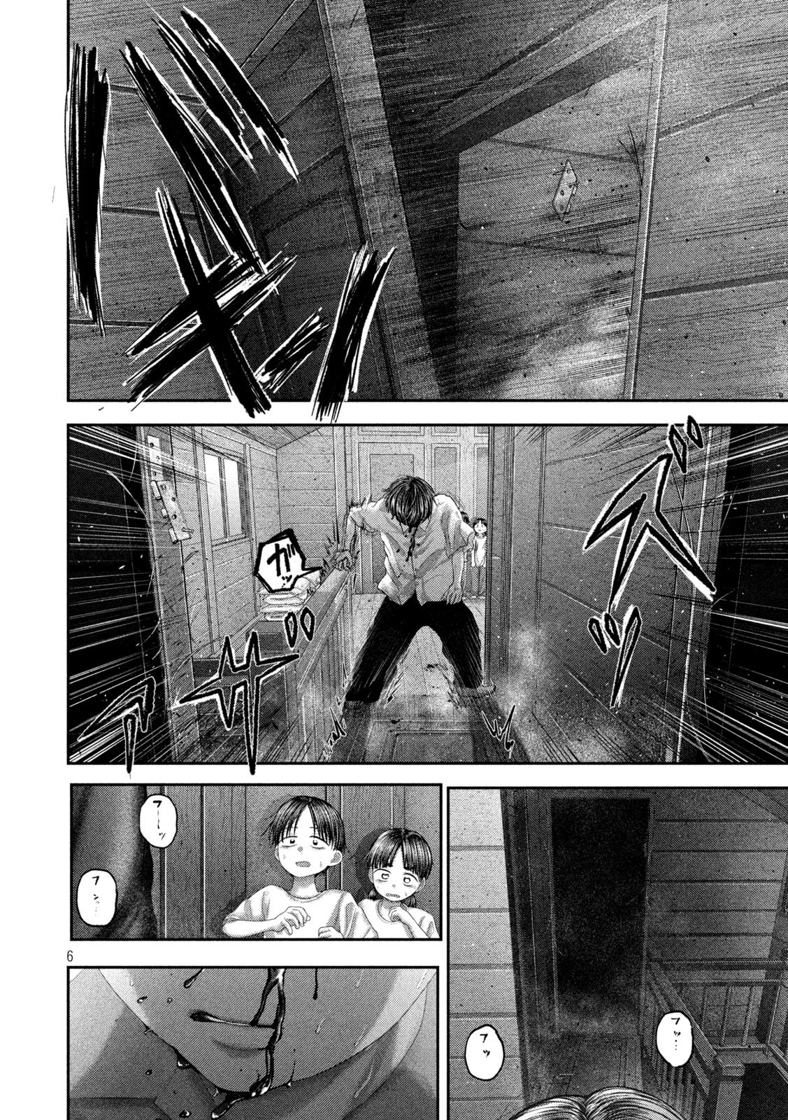 ねずみの初恋 第107話 - Page 6