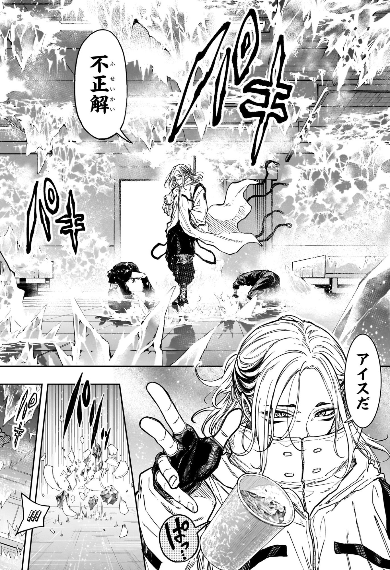 しのびごと 第83話 - Page 16