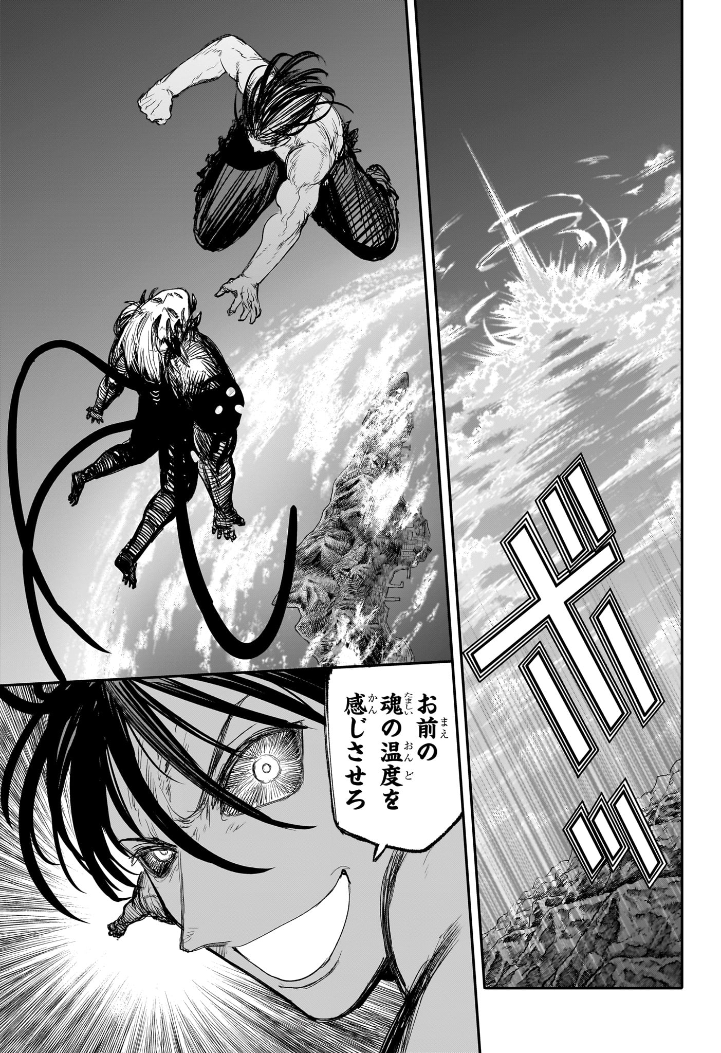 エイリアンヘッドバット 第16話 - Page 7