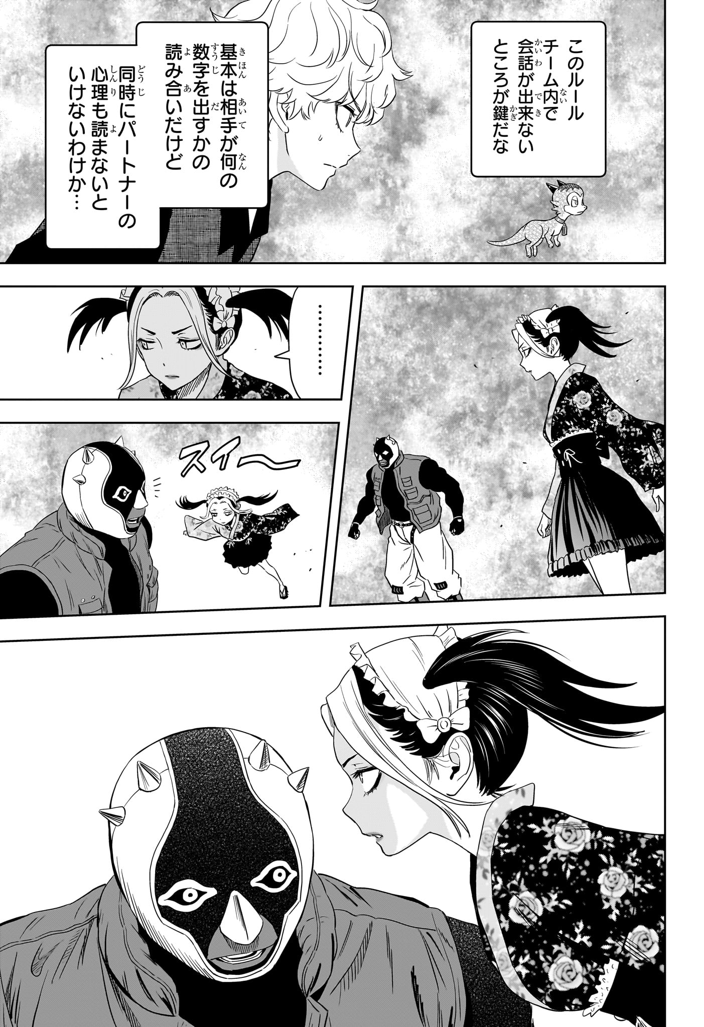 ウィッチ ウォッチ 第249話 - Page 7