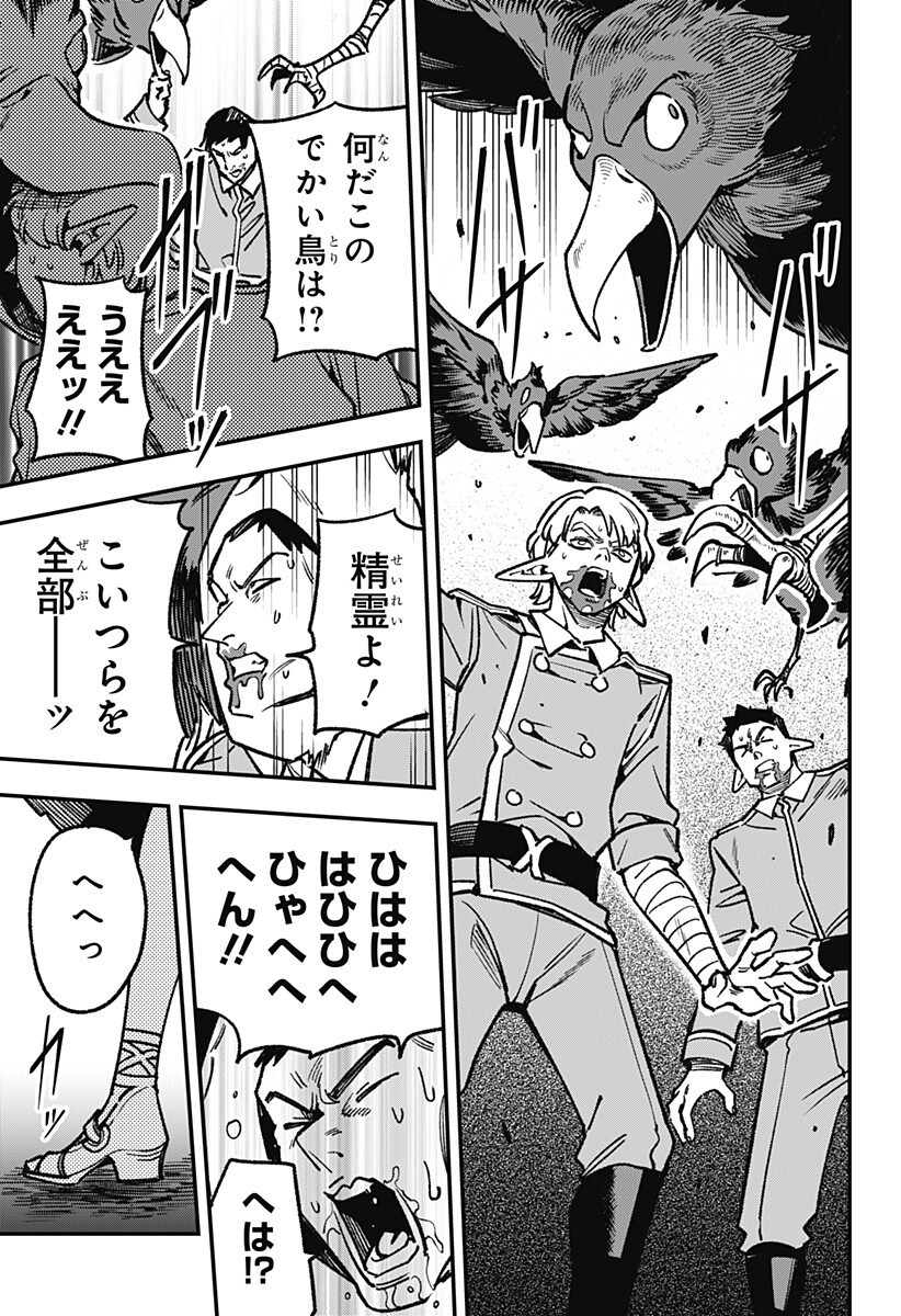 金のなる森 第23話 - Page 5