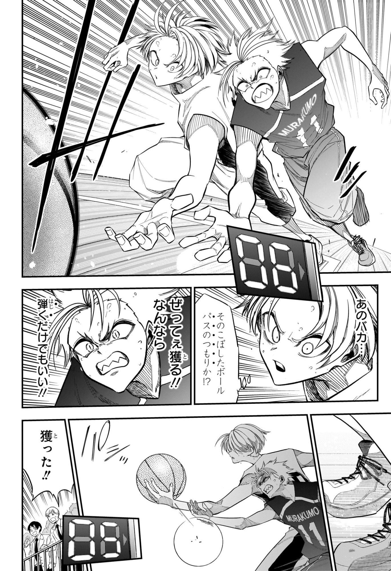 夏と蛍籠 第7話 - Page 14