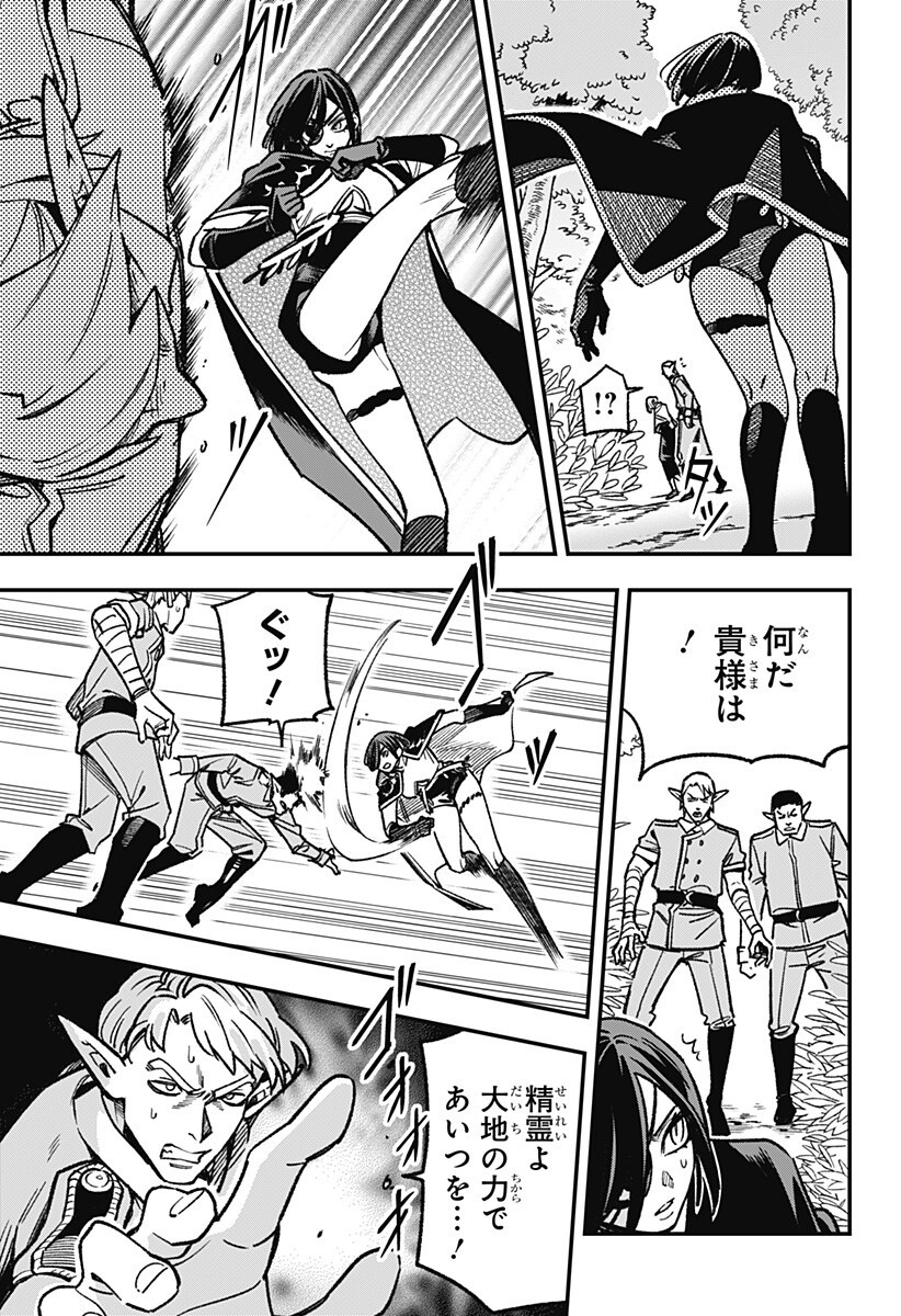 金のなる森 第23話 - Page 3